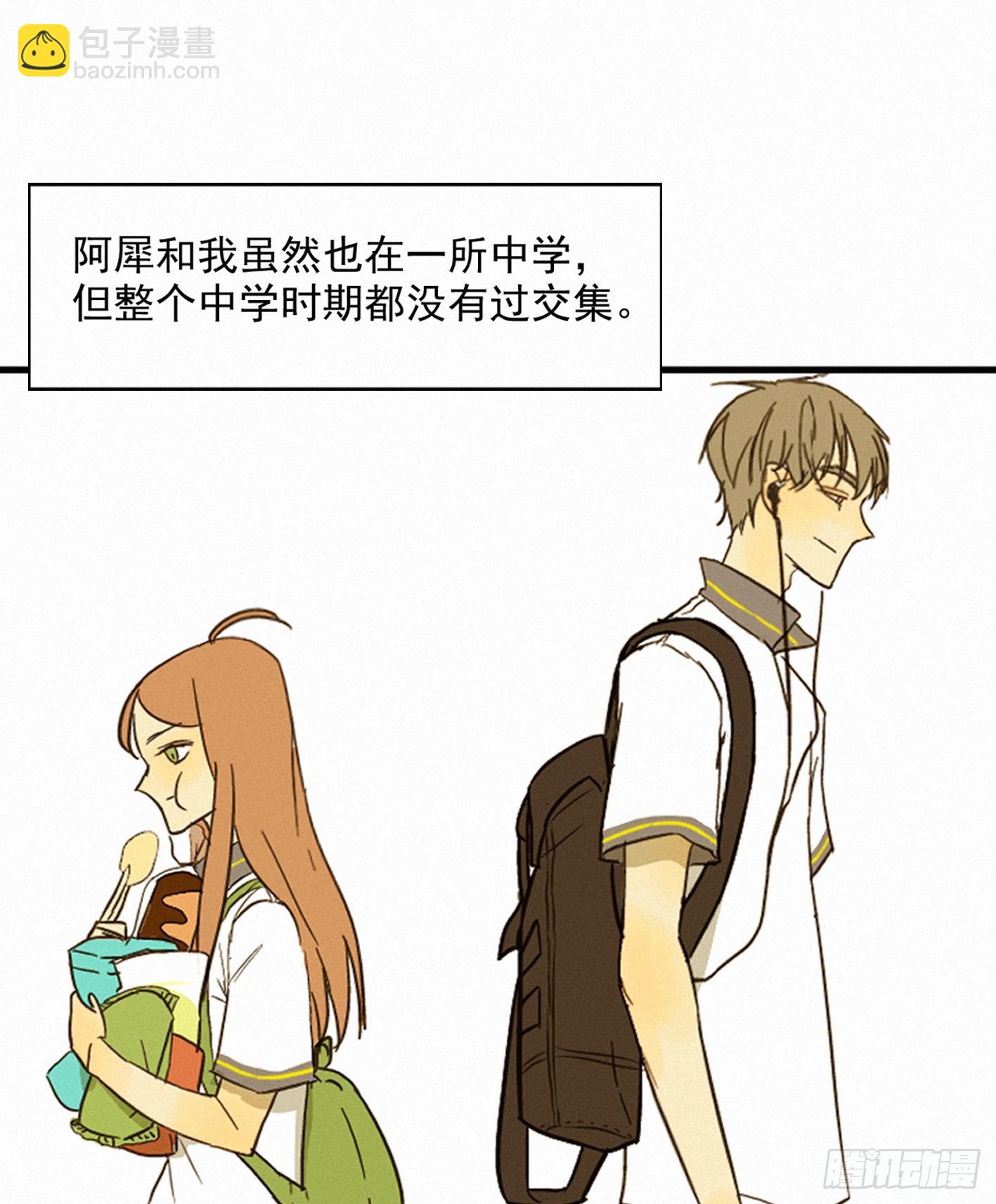 曾经竟是边缘少女(1/2)-第3话