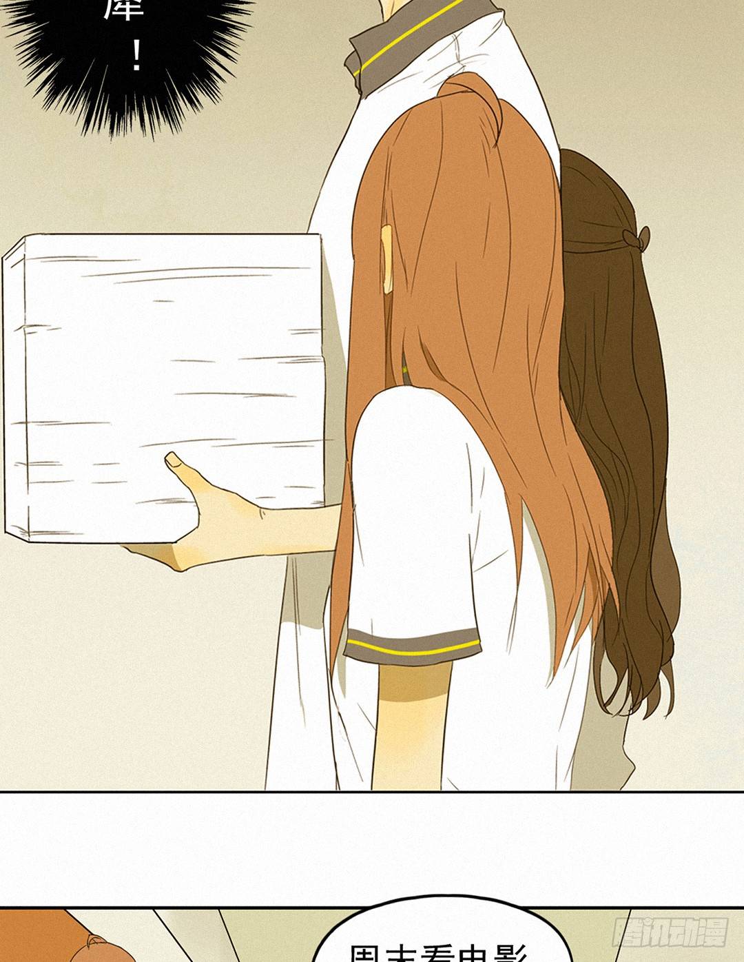 曾经竟是边缘少女(1/2)-第3话