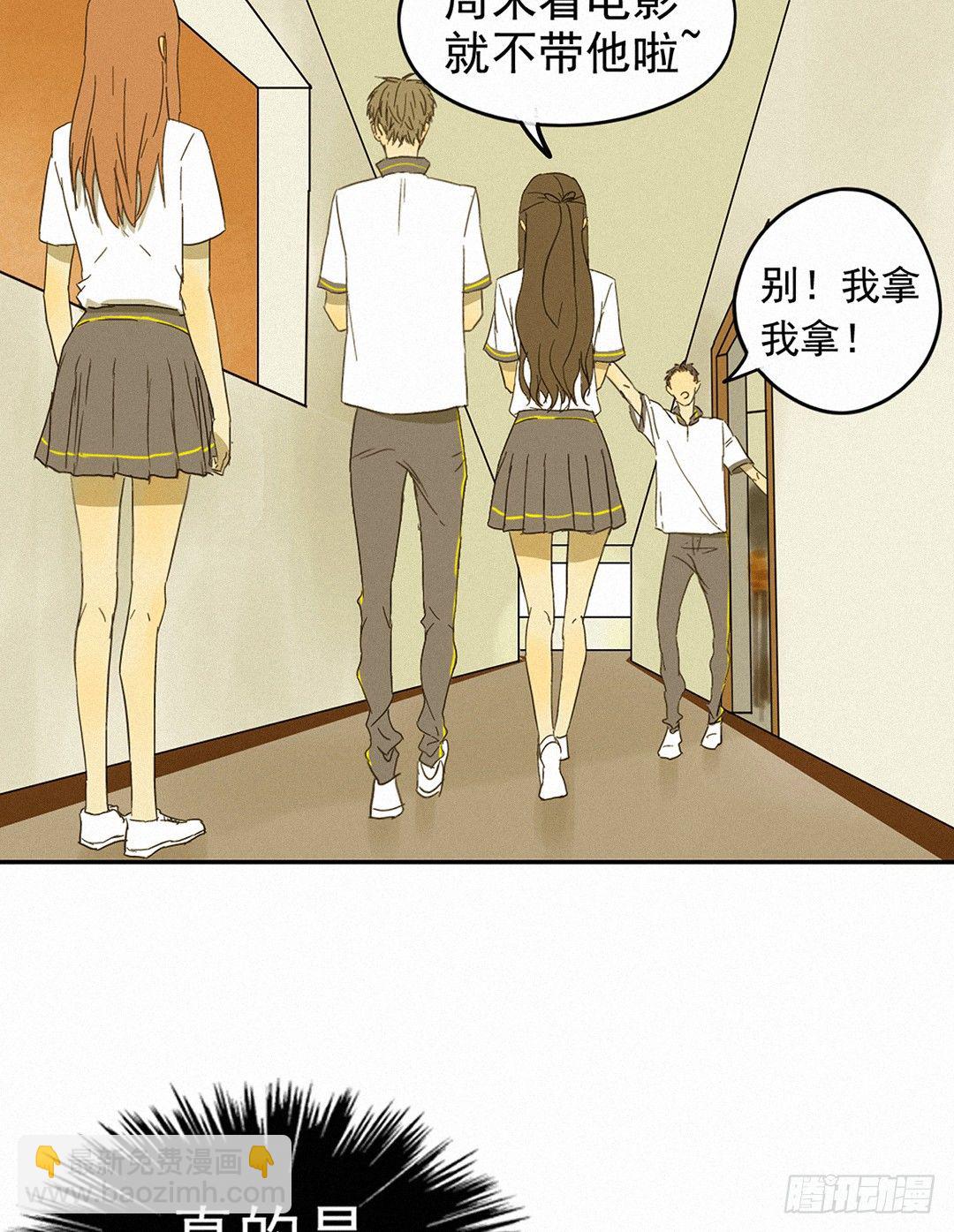 曾经竟是边缘少女(1/2)-第3话