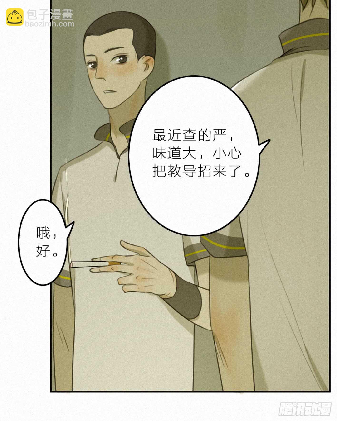 下次不要受伤了哦-第21话