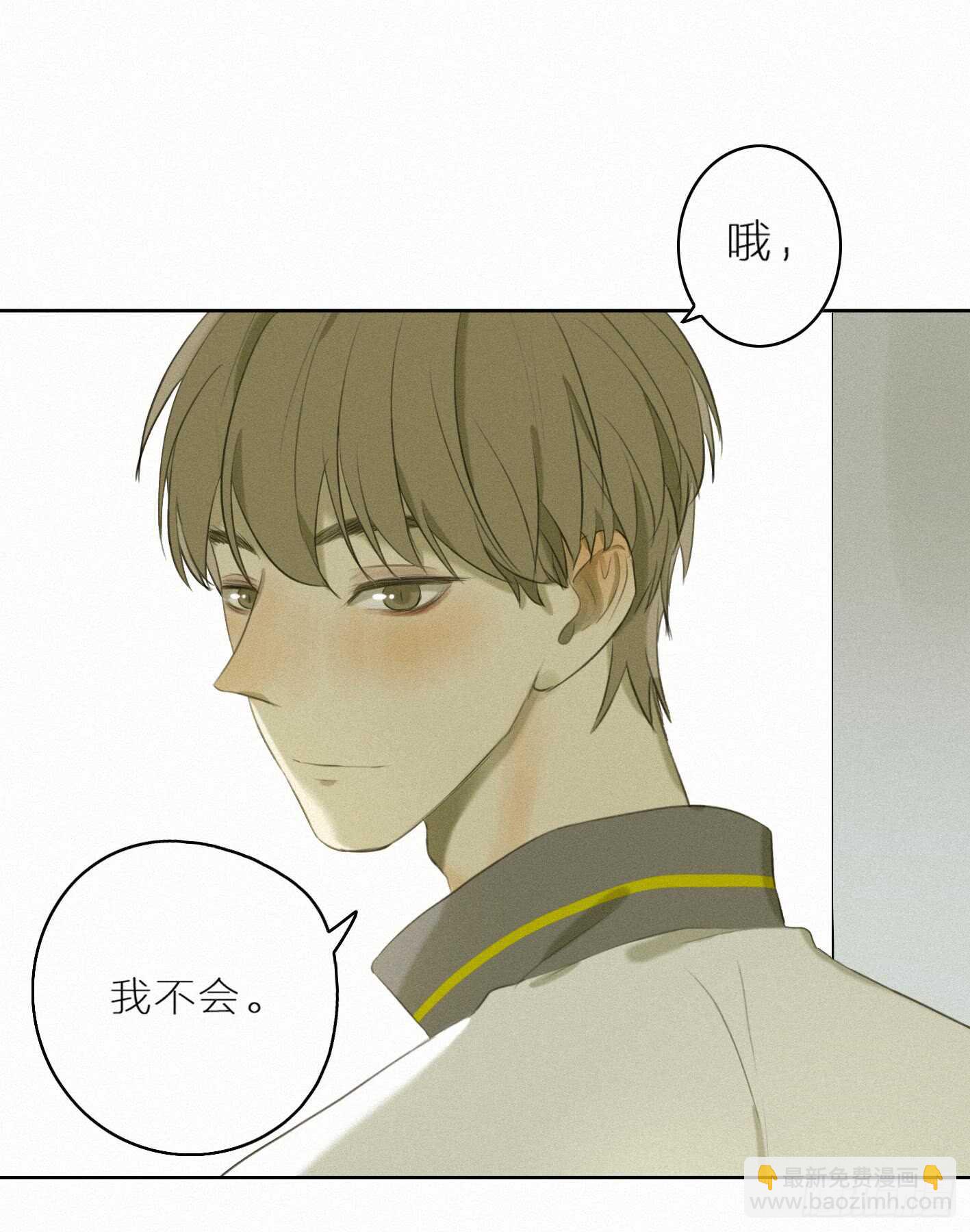 下次不要受伤了哦-第21话