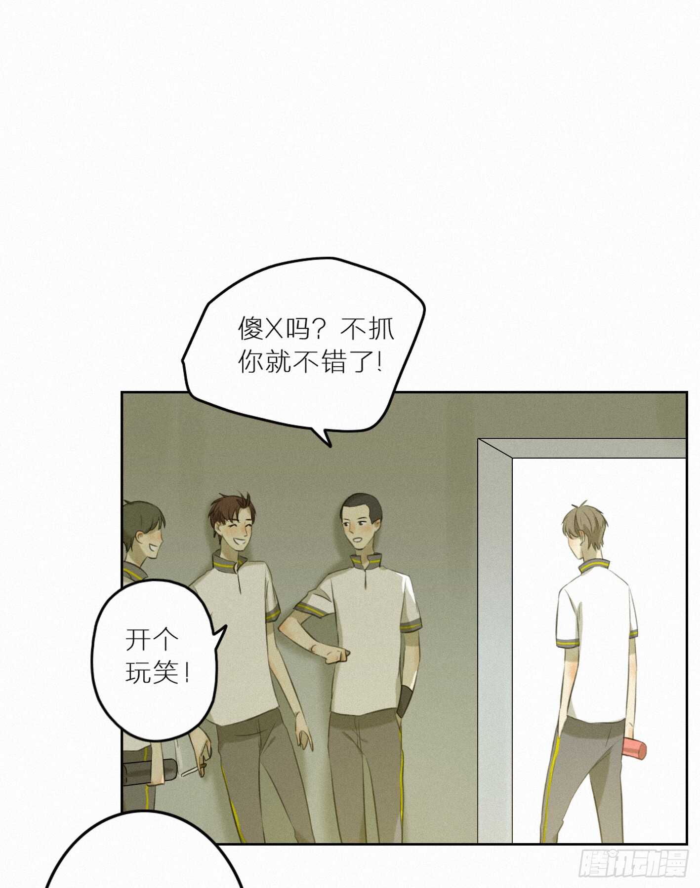 下次不要受伤了哦-第21话