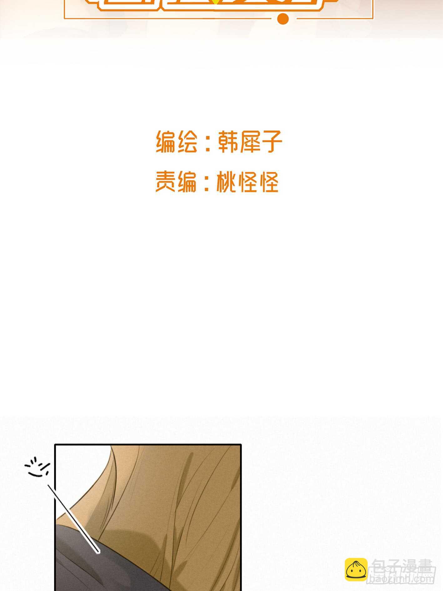 下次不要受伤了哦-第21话