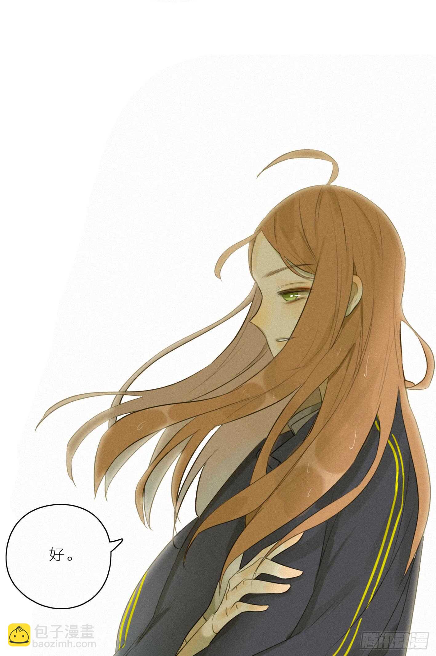 下次不要受伤了哦-第21话