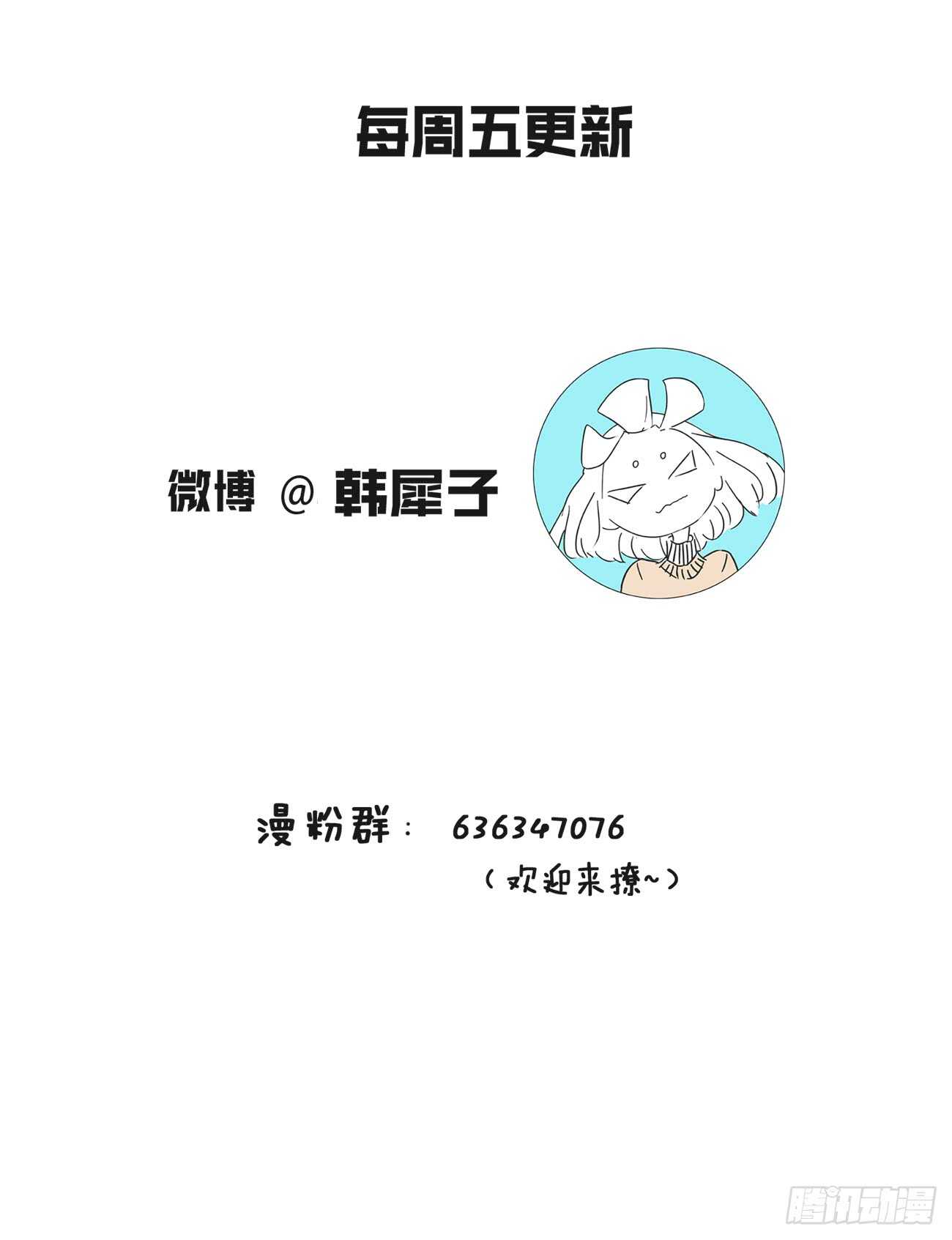 下次不要受伤了哦-第21话