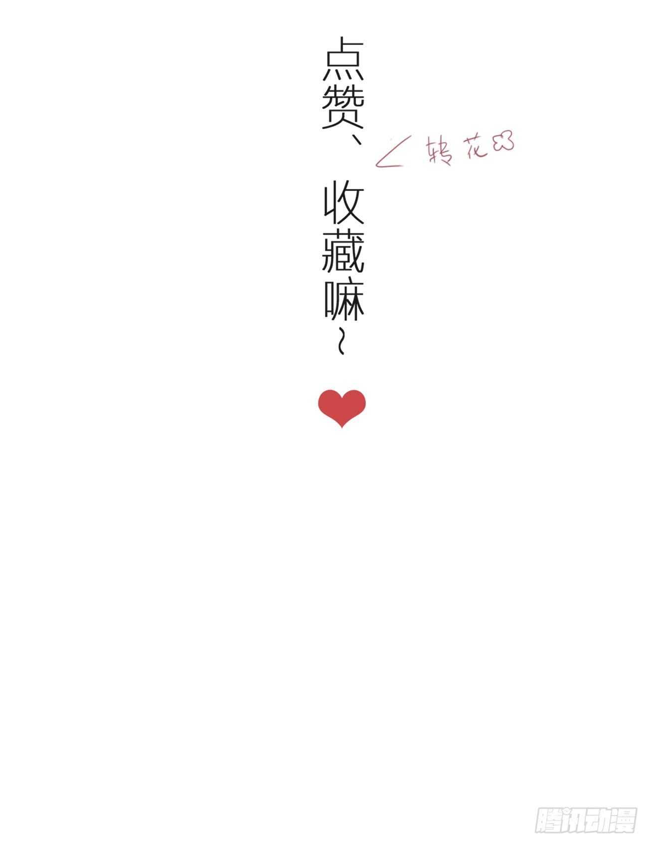 下次不要受伤了哦-第21话