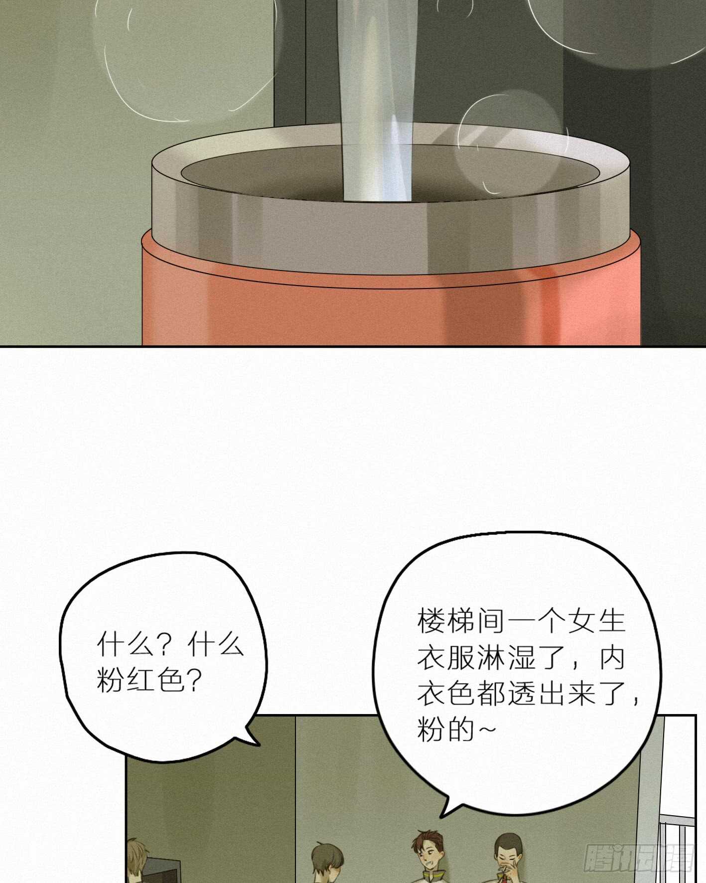 下次不要受伤了哦-第21话