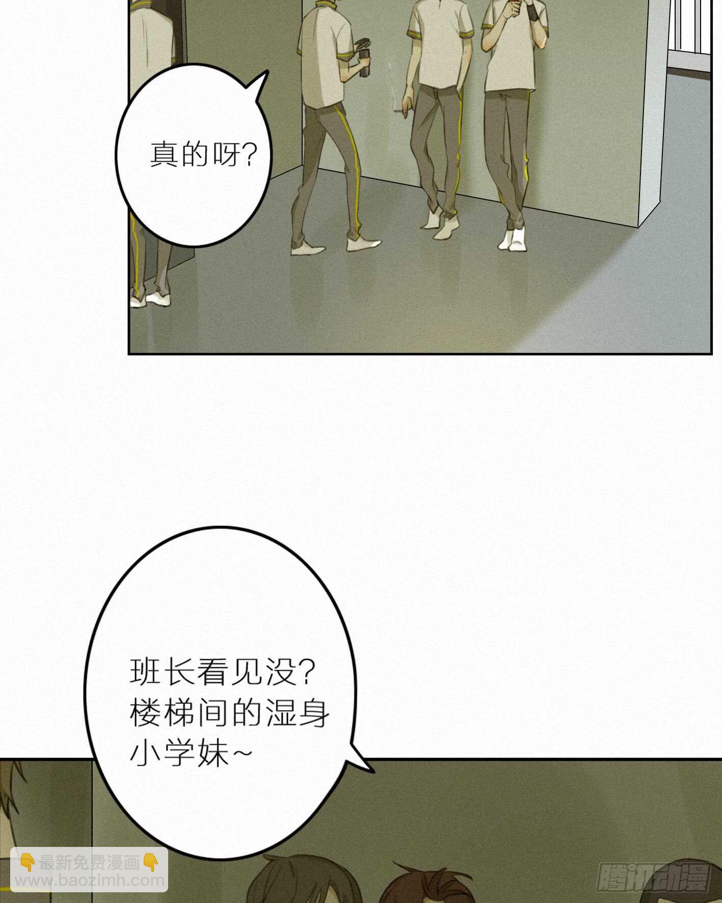 下次不要受伤了哦-第21话