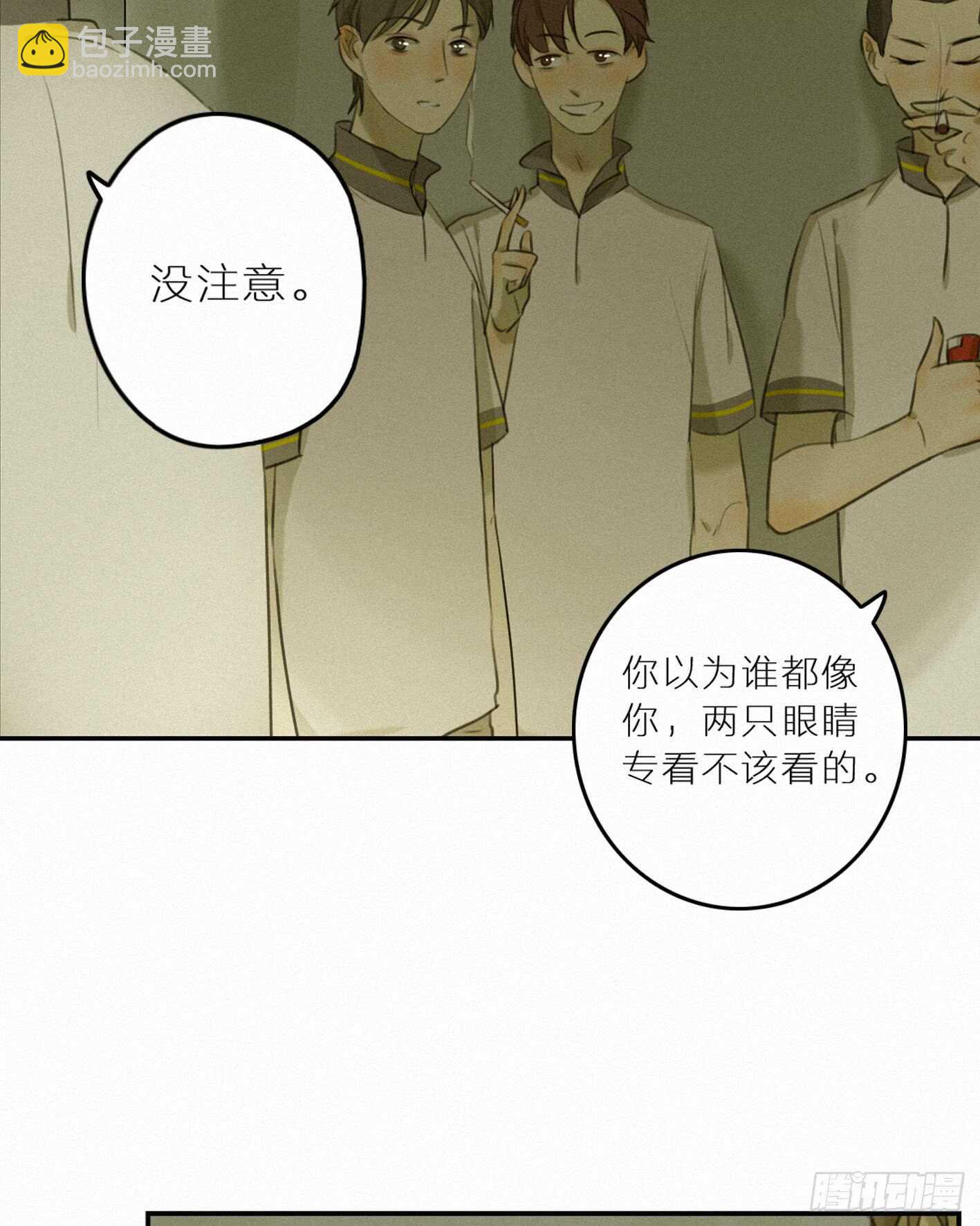 下次不要受伤了哦-第21话