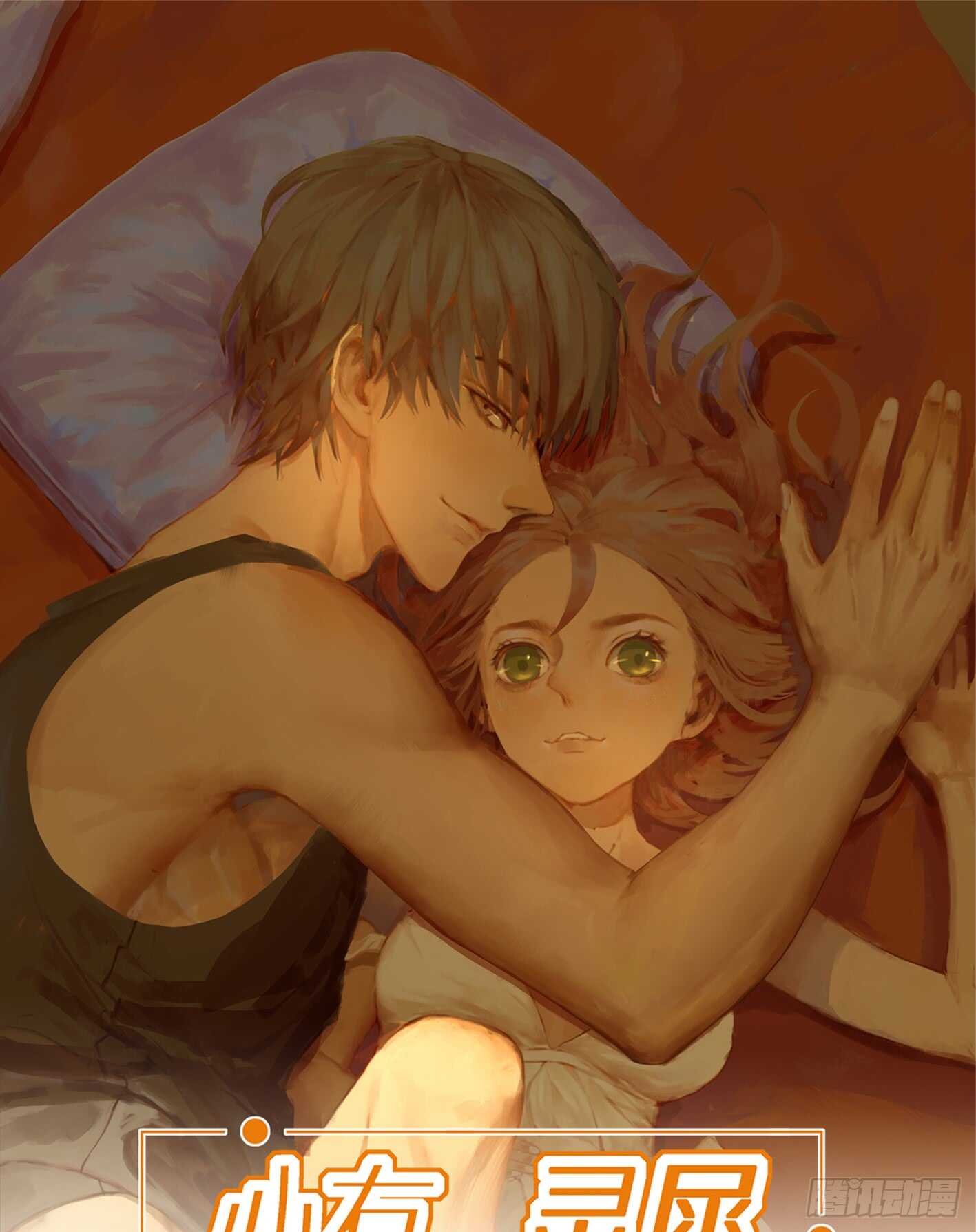 找个理由去见他呗-第23话