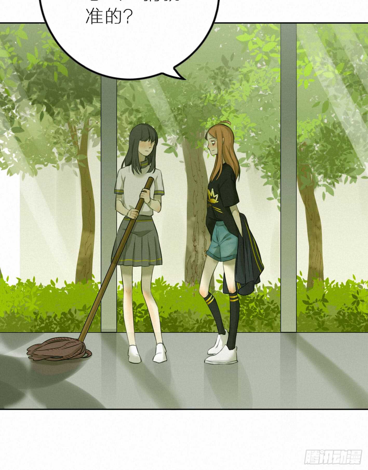 找个理由去见他呗-第23话