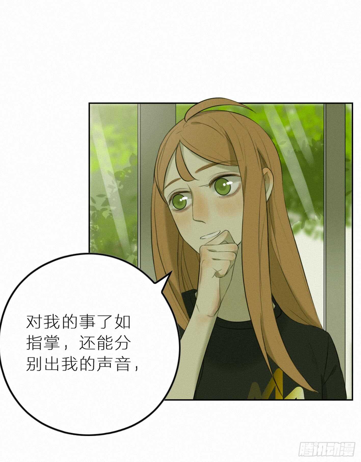 找个理由去见他呗-第23话