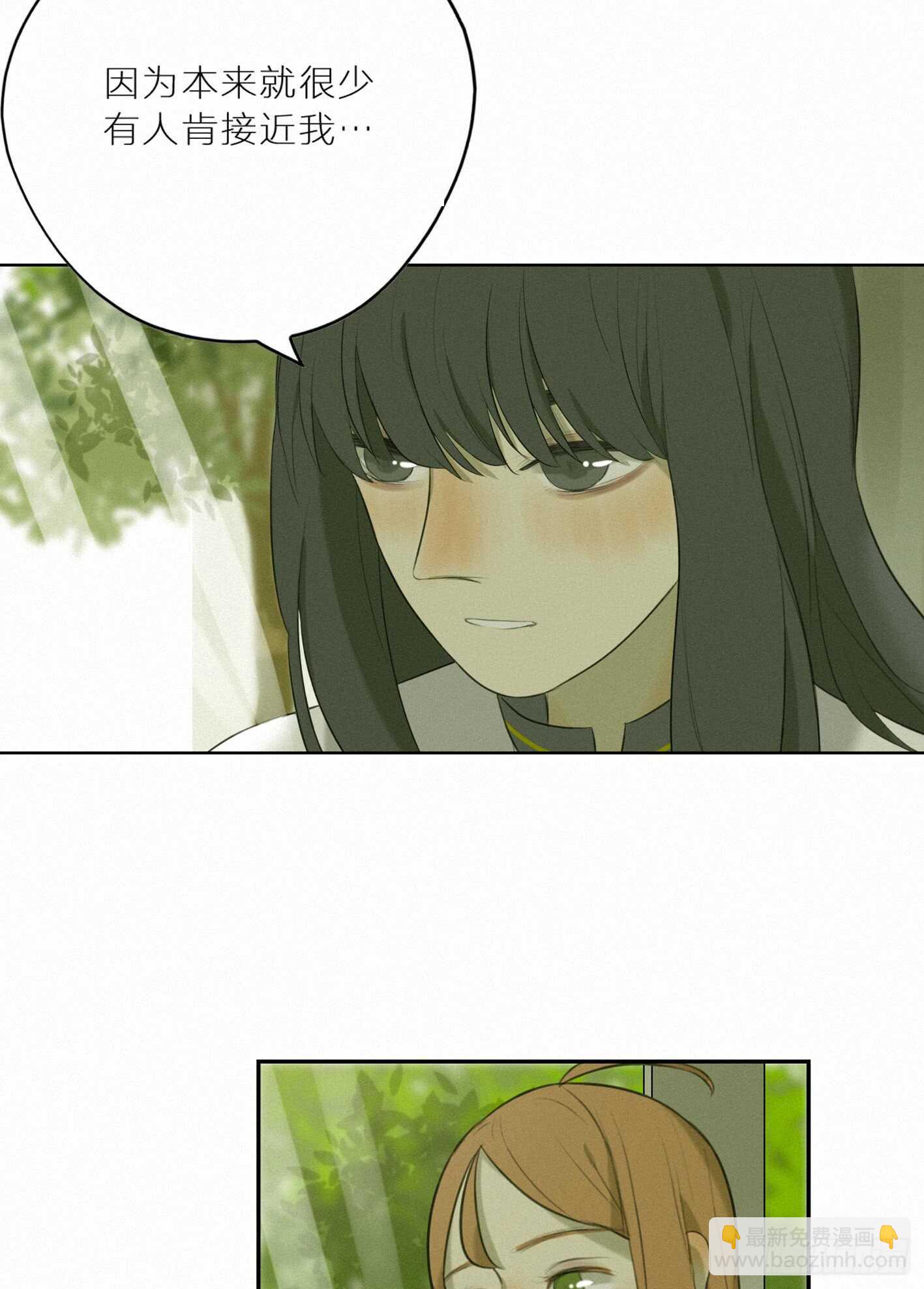 找个理由去见他呗-第23话