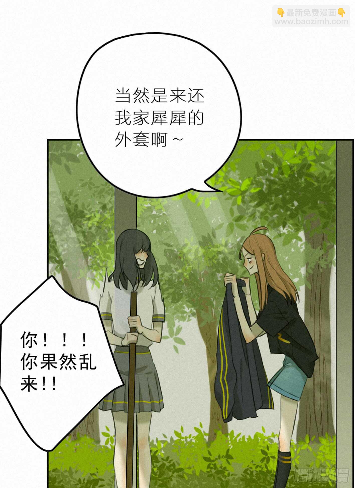 找个理由去见他呗-第23话