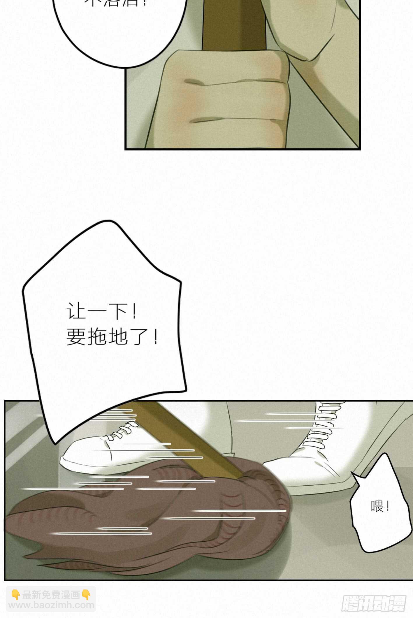 找个理由去见他呗-第23话