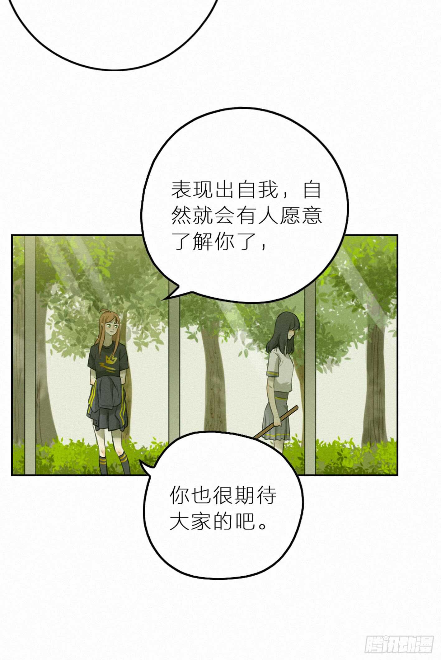 找个理由去见他呗-第23话