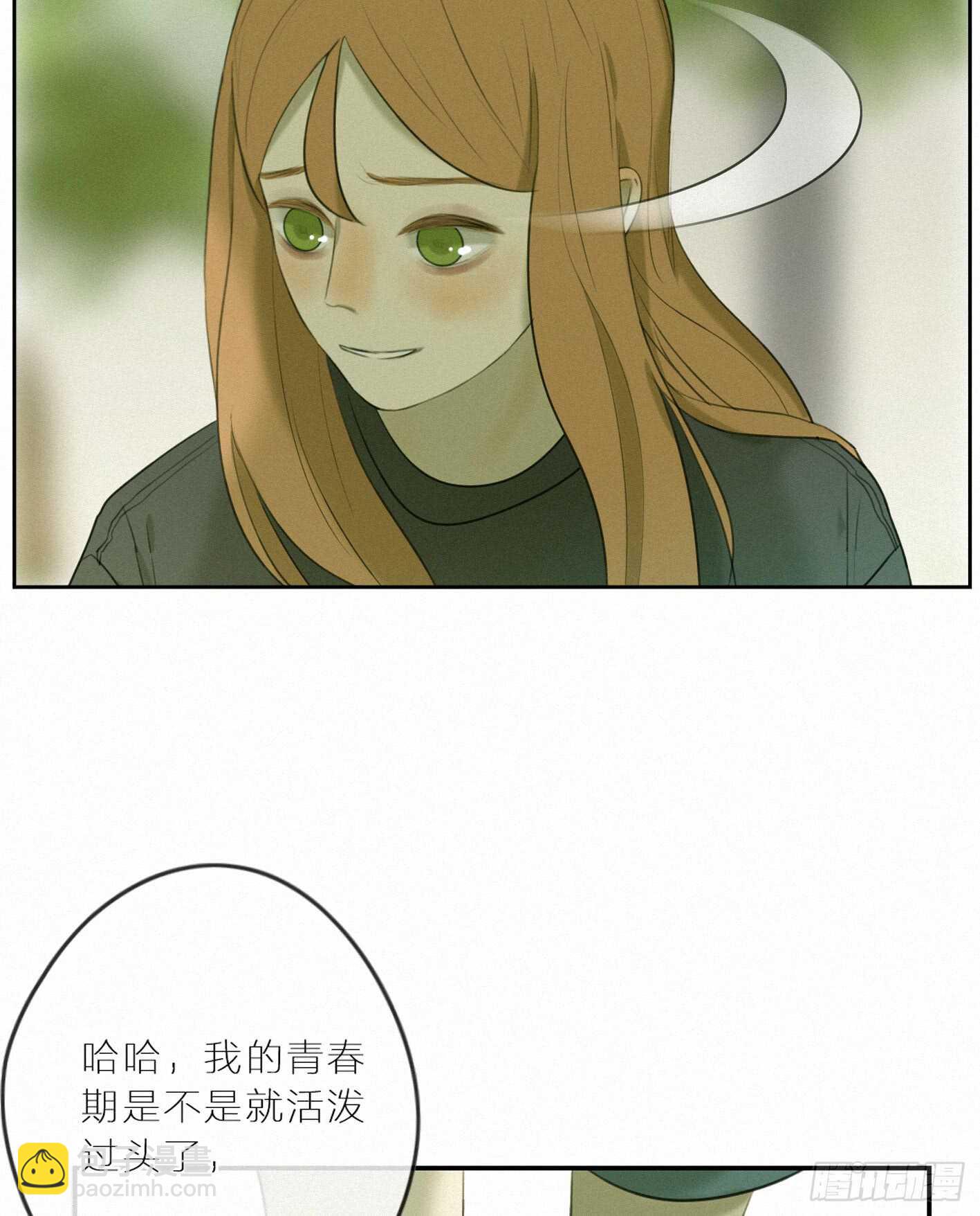 找个理由去见他呗-第23话