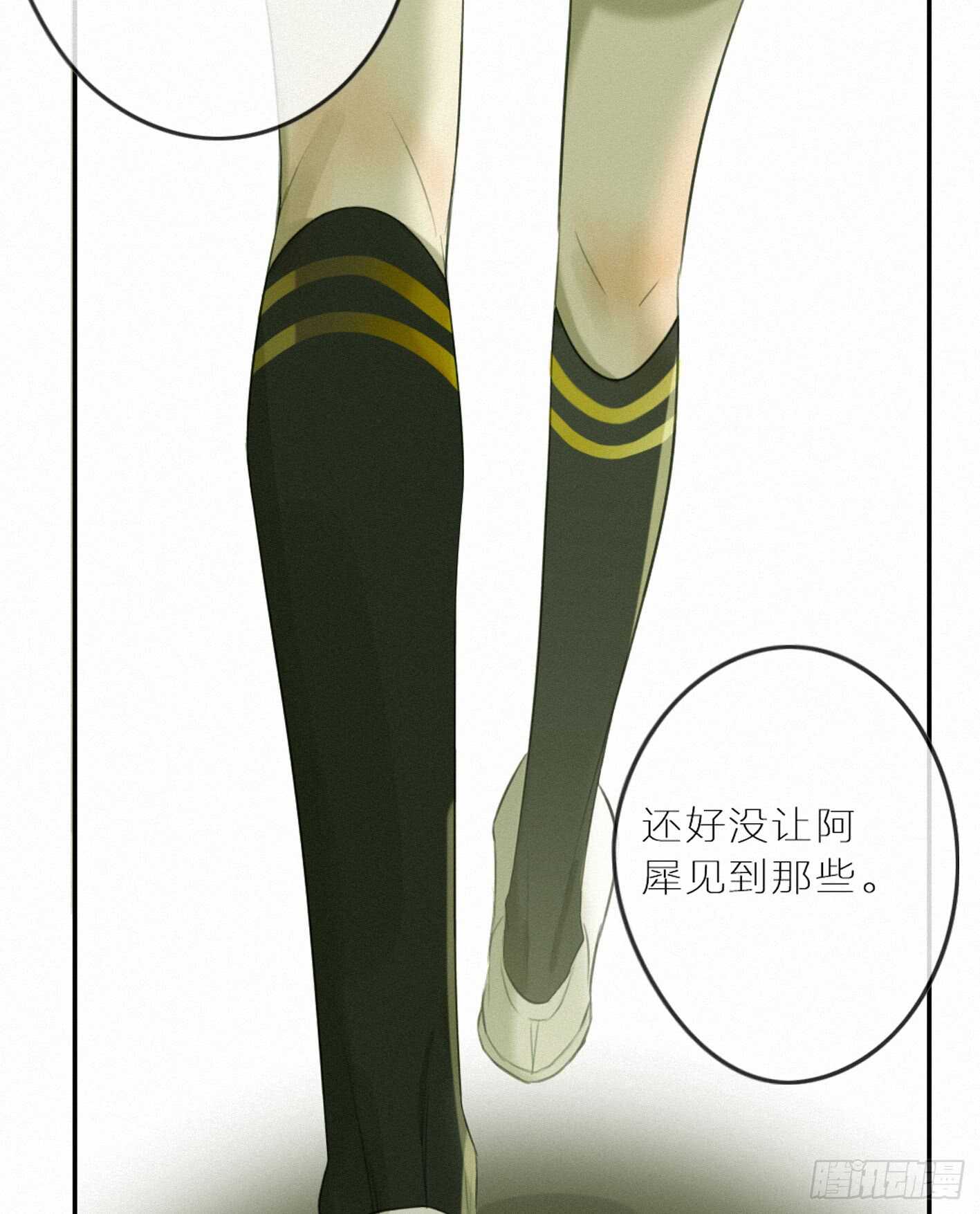 找个理由去见他呗-第23话