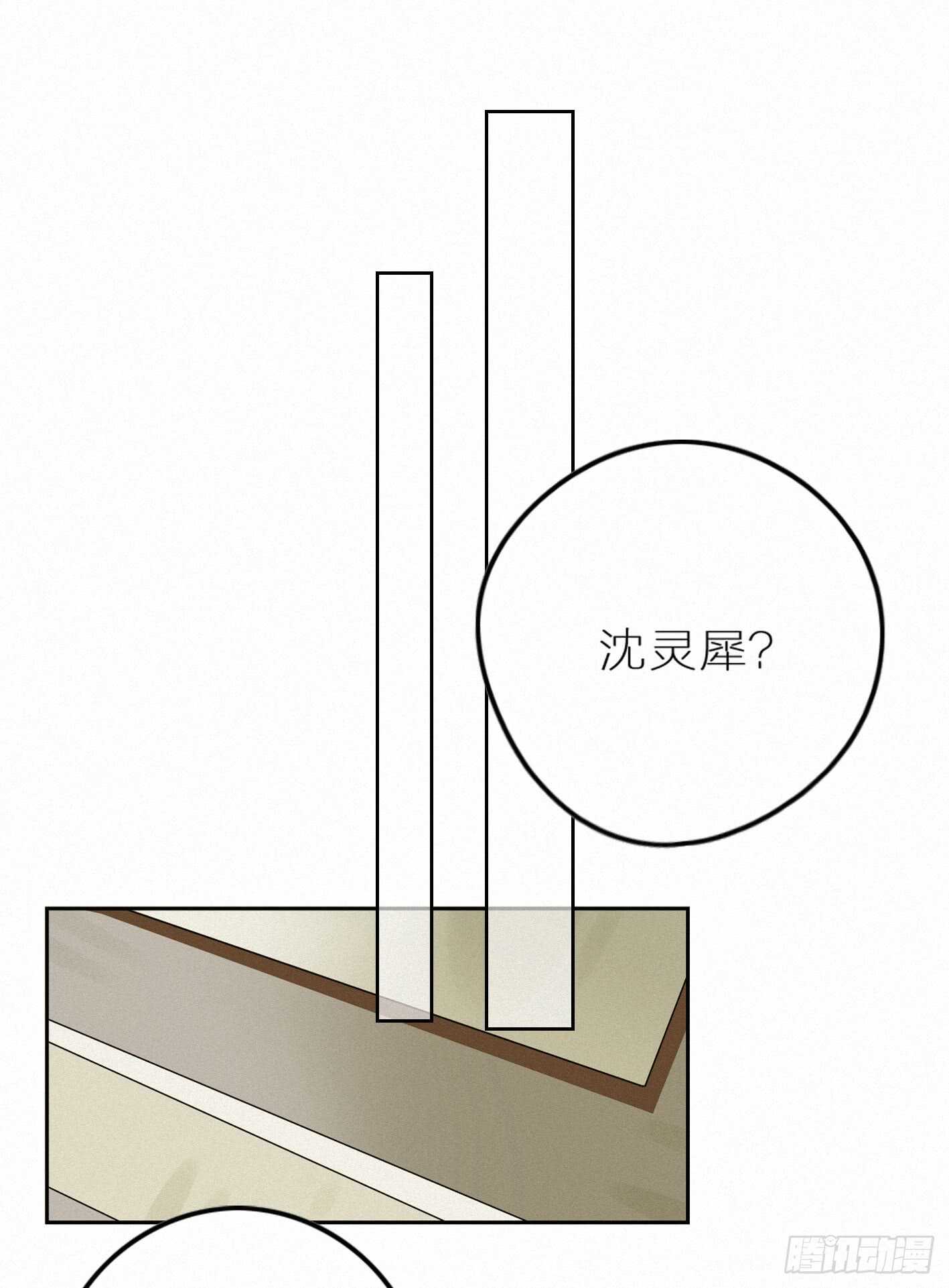 心有靈犀 - 找個理由去見他唄 - 2