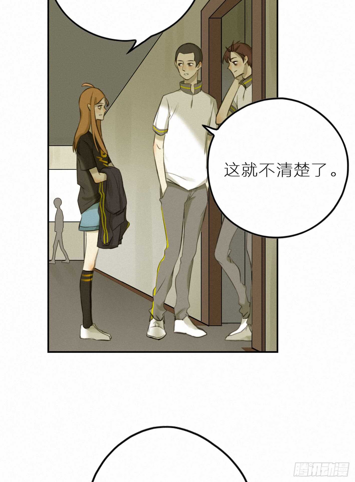 找个理由去见他呗-第23话