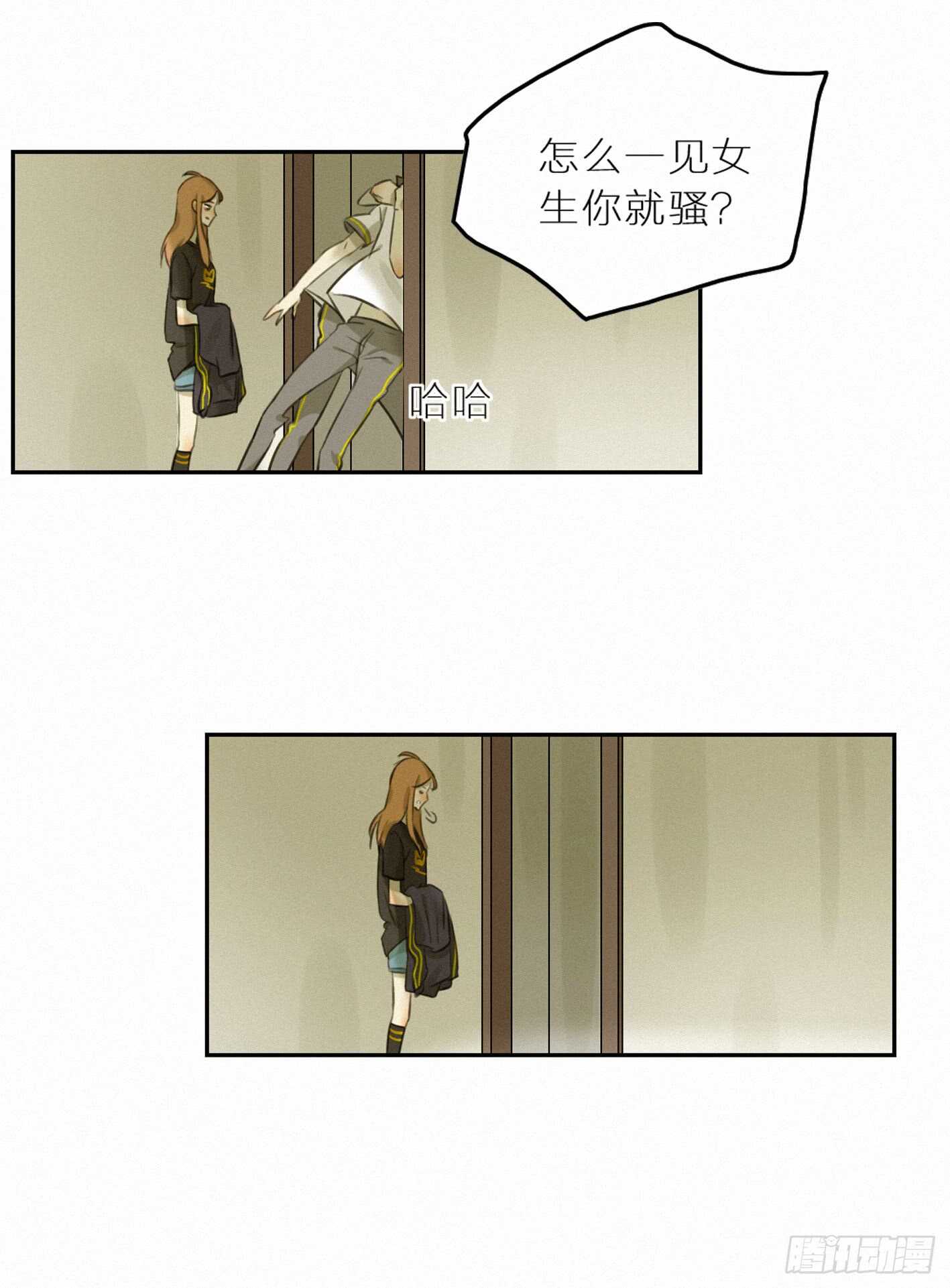 找个理由去见他呗-第23话