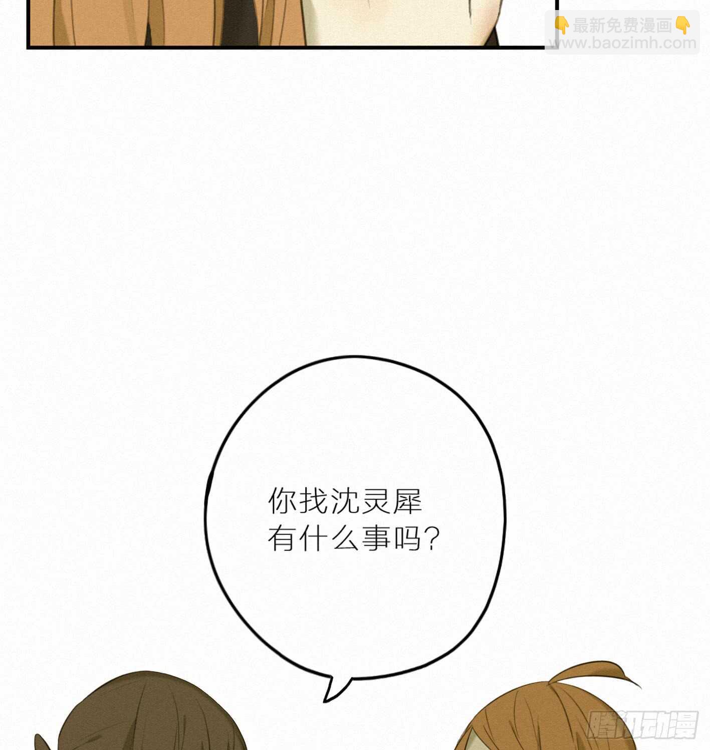 找个理由去见他呗-第23话