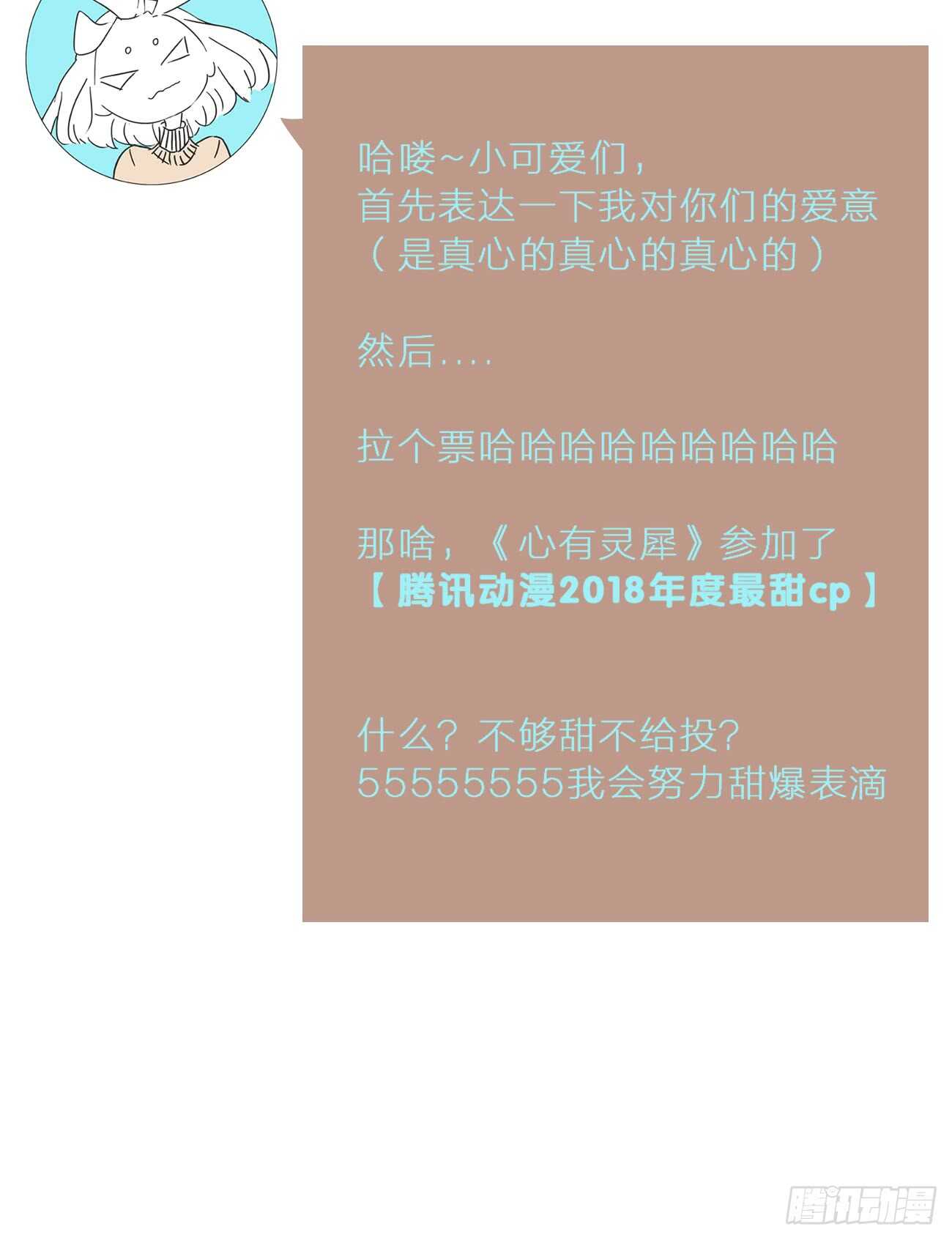 找个理由去见他呗-第23话