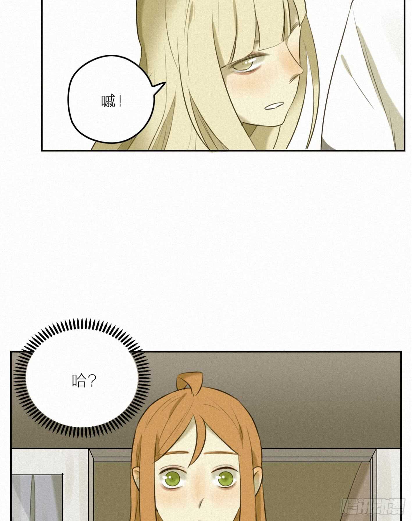 找个理由去见他呗-第23话