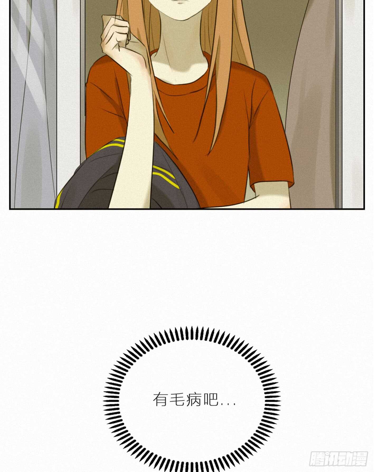 找个理由去见他呗-第23话