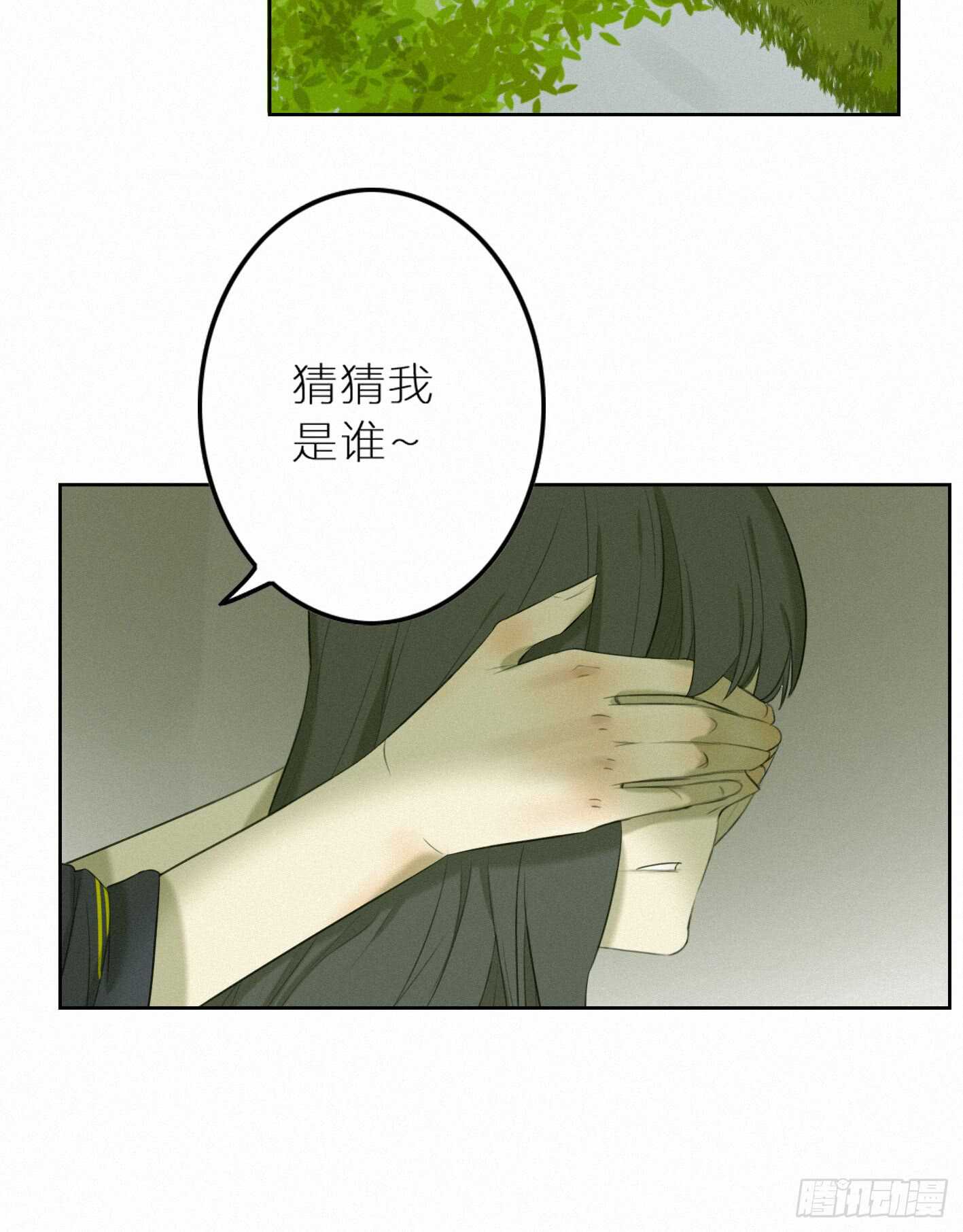 找个理由去见他呗-第23话