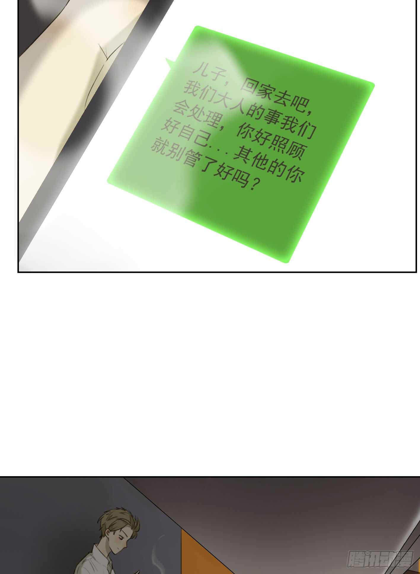 奇怪的熊-第25话