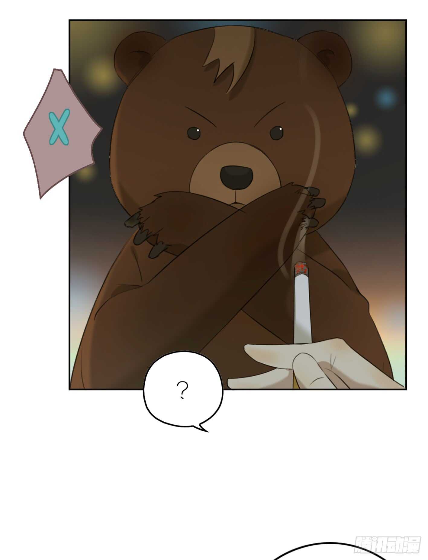 心有靈犀 - 奇怪的熊 - 2