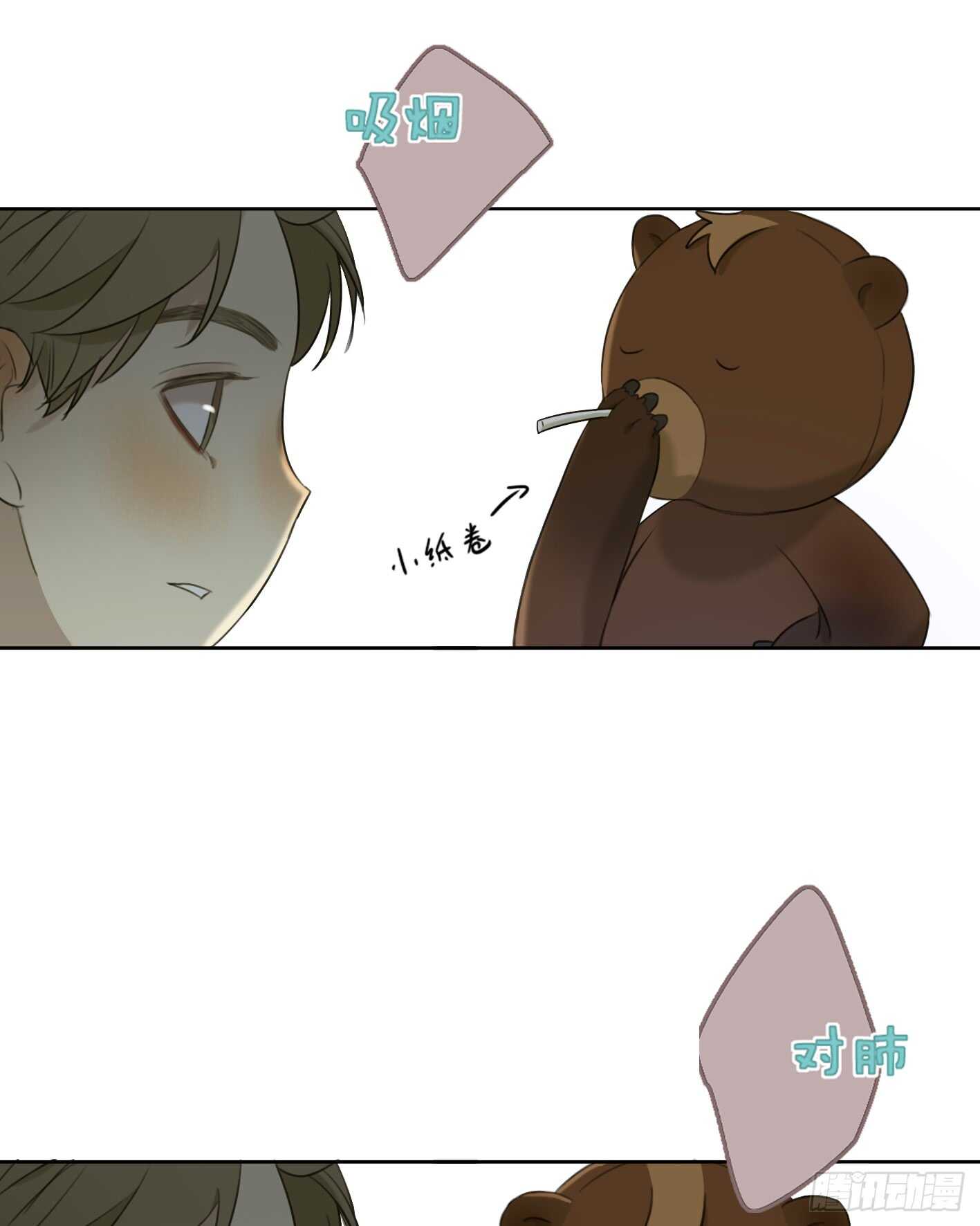 奇怪的熊-第25话