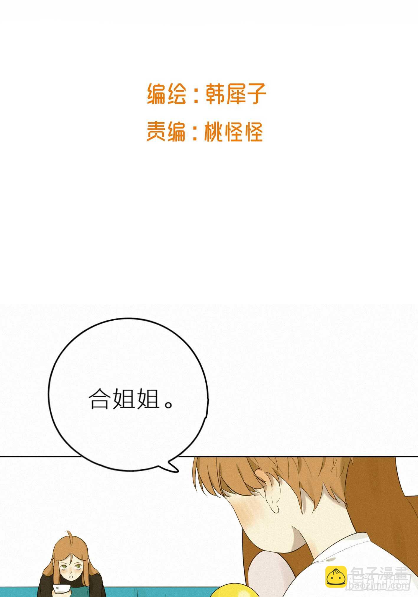 奇怪的熊-第25话