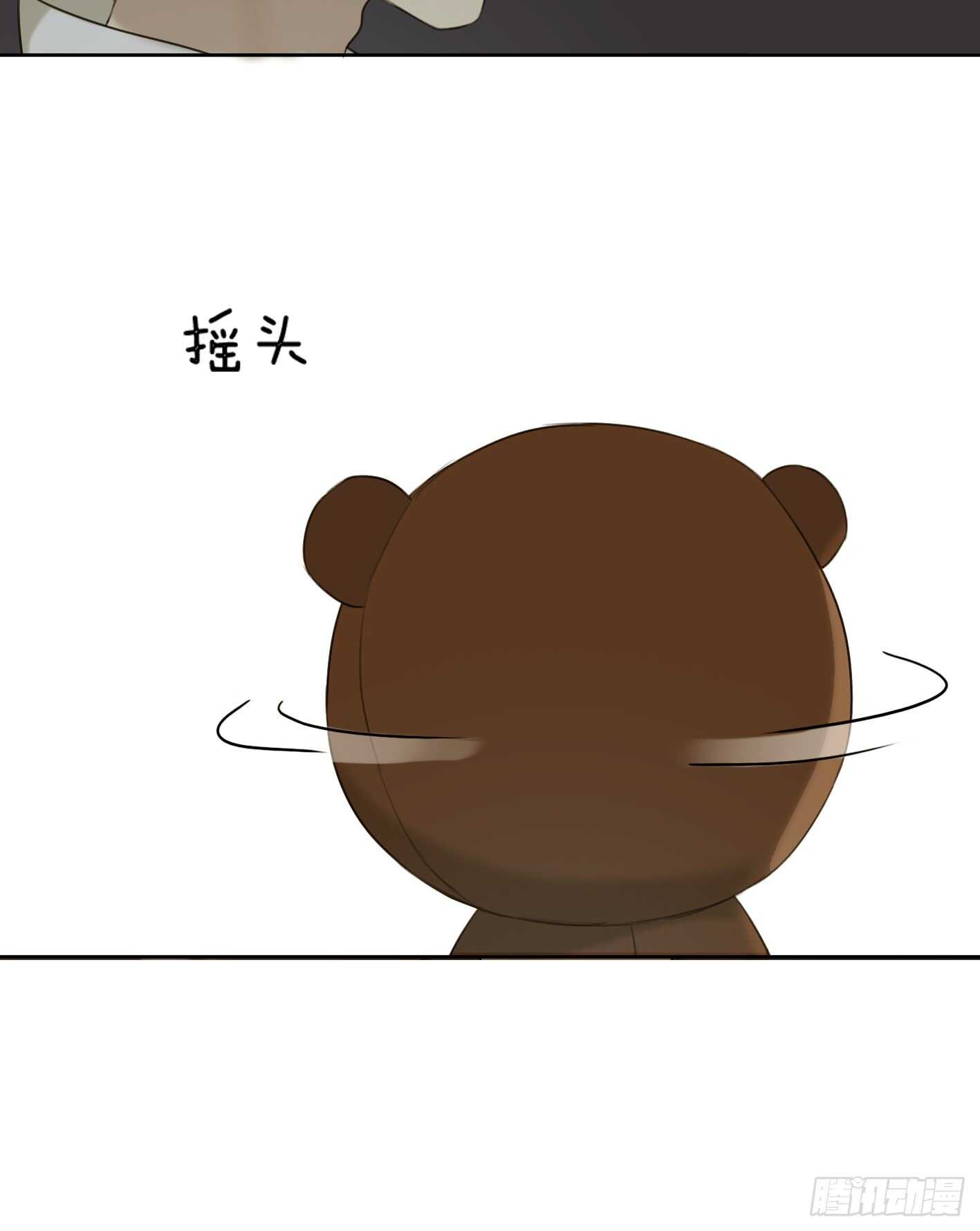 心有靈犀 - 奇怪的熊 - 5