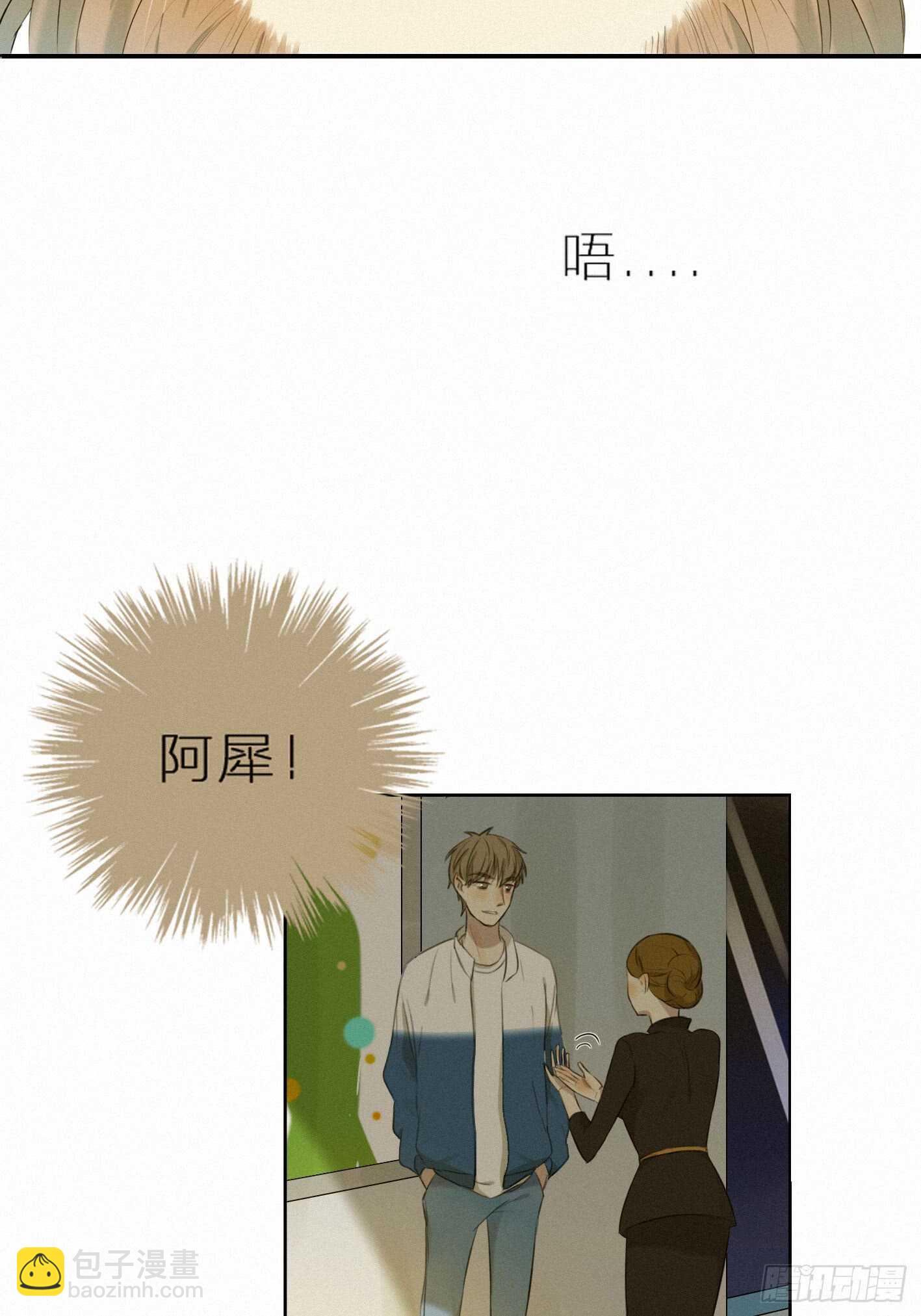 奇怪的熊-第25话