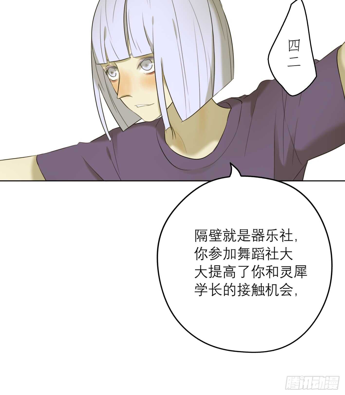 近水楼台-第27话