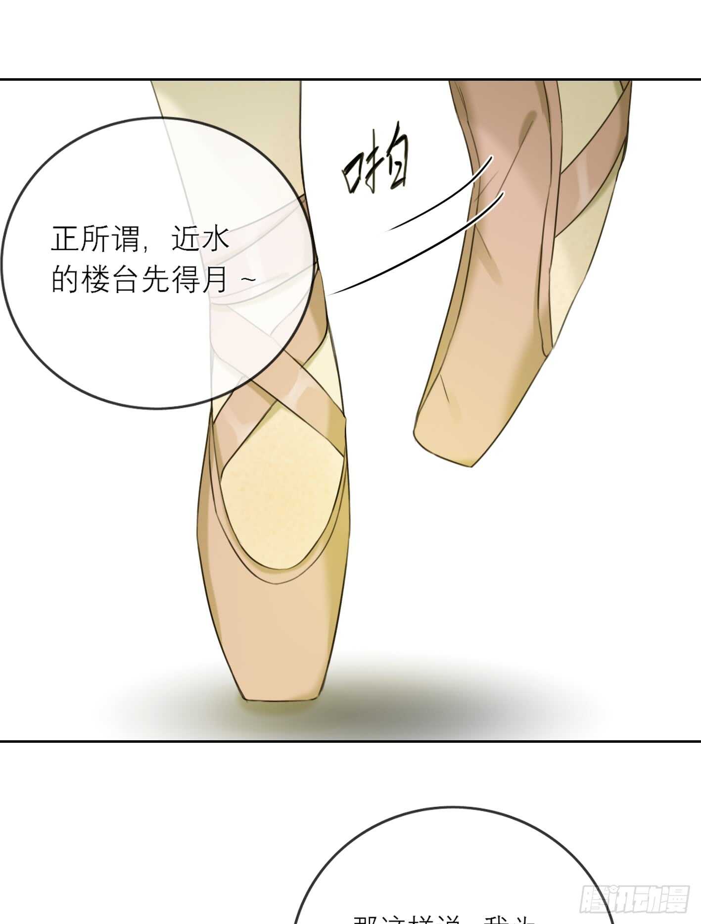 近水楼台-第27话