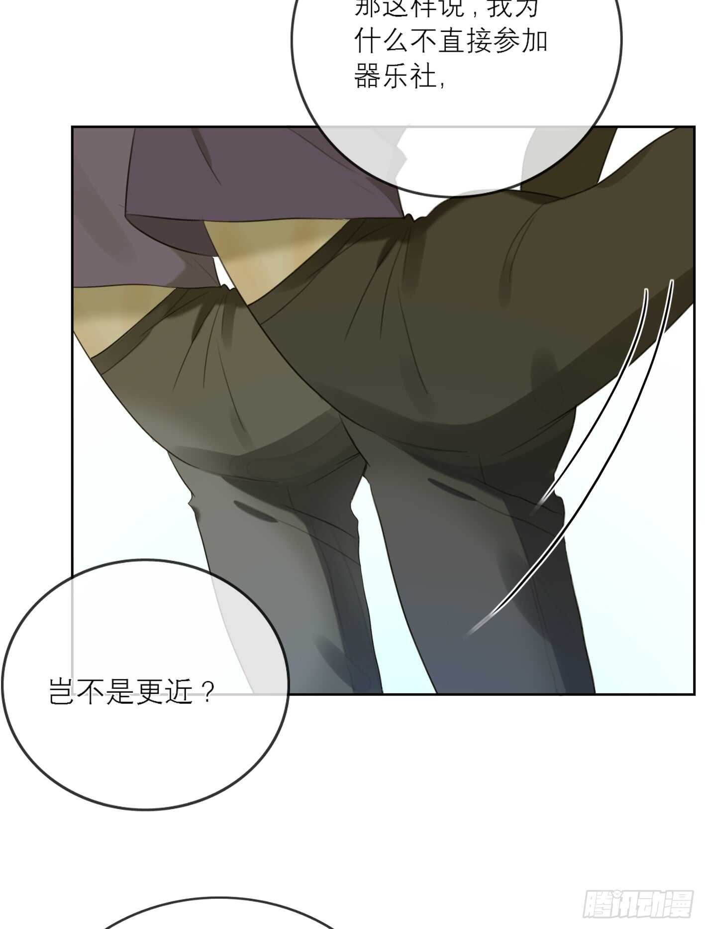 近水楼台-第27话