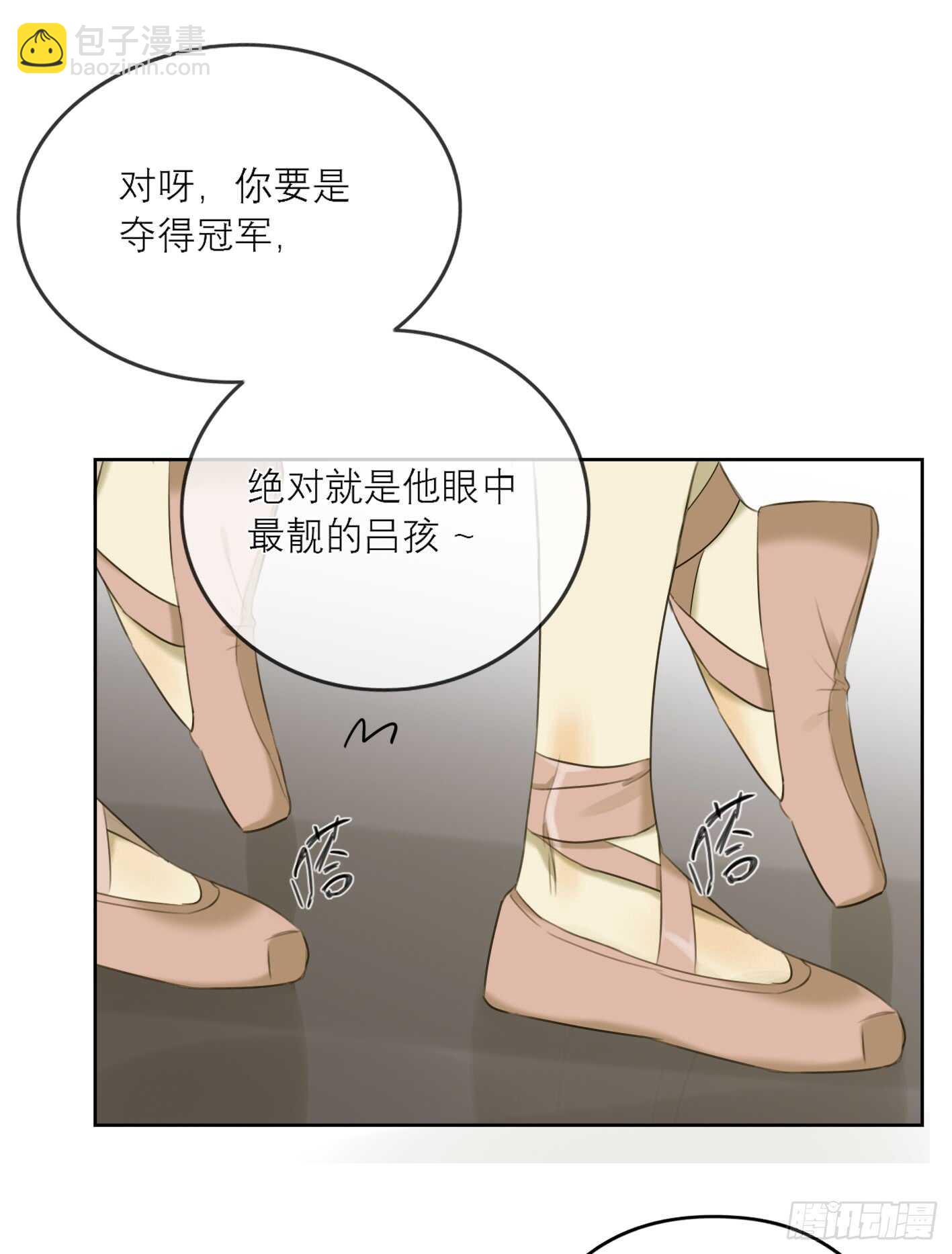 近水楼台-第27话