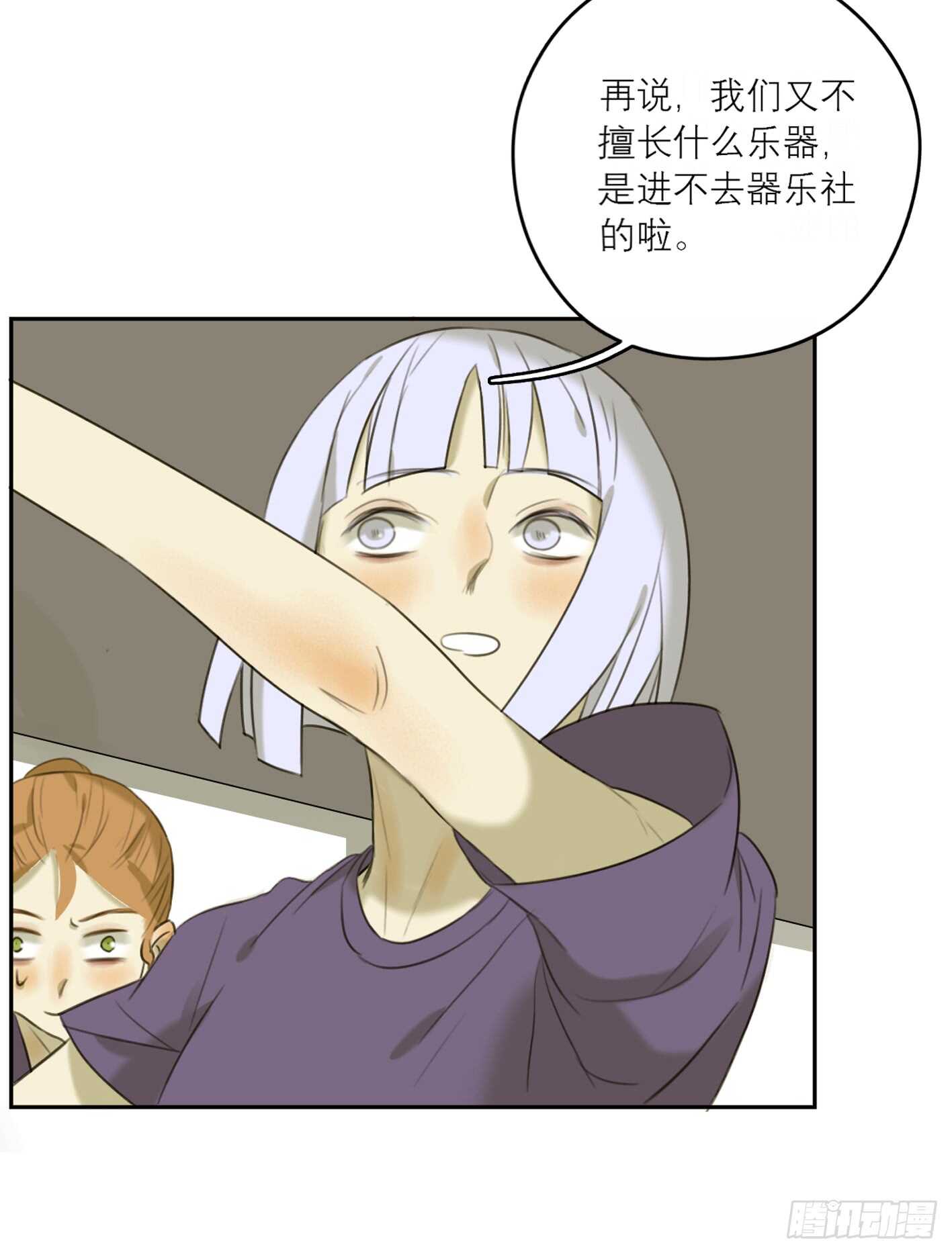 近水楼台-第27话