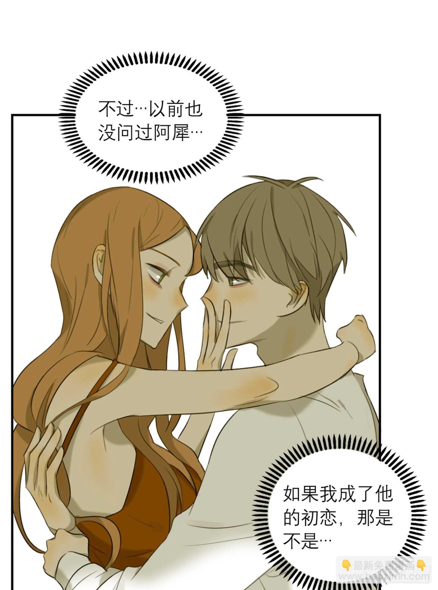 近水楼台-第27话