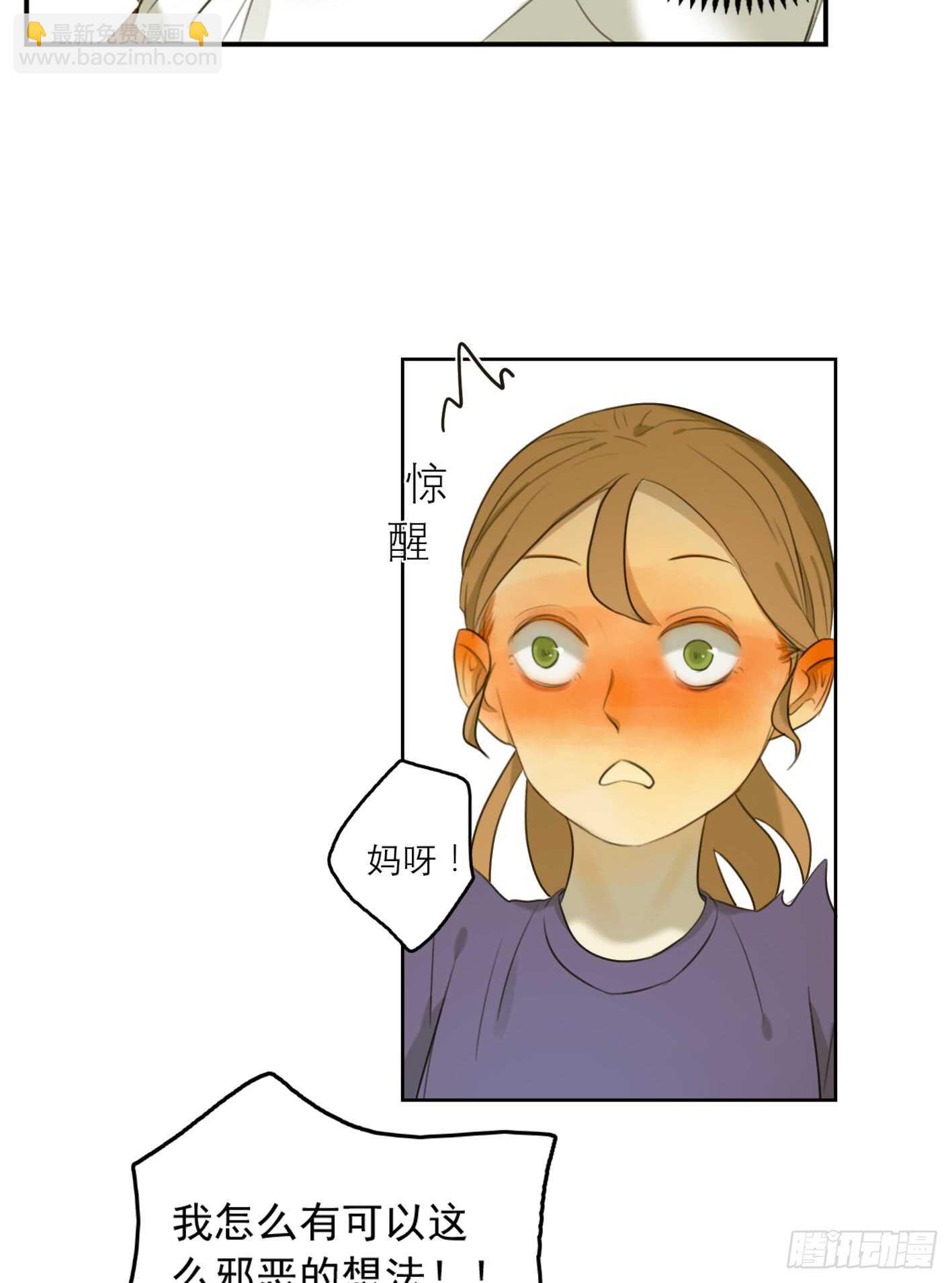 近水楼台-第27话