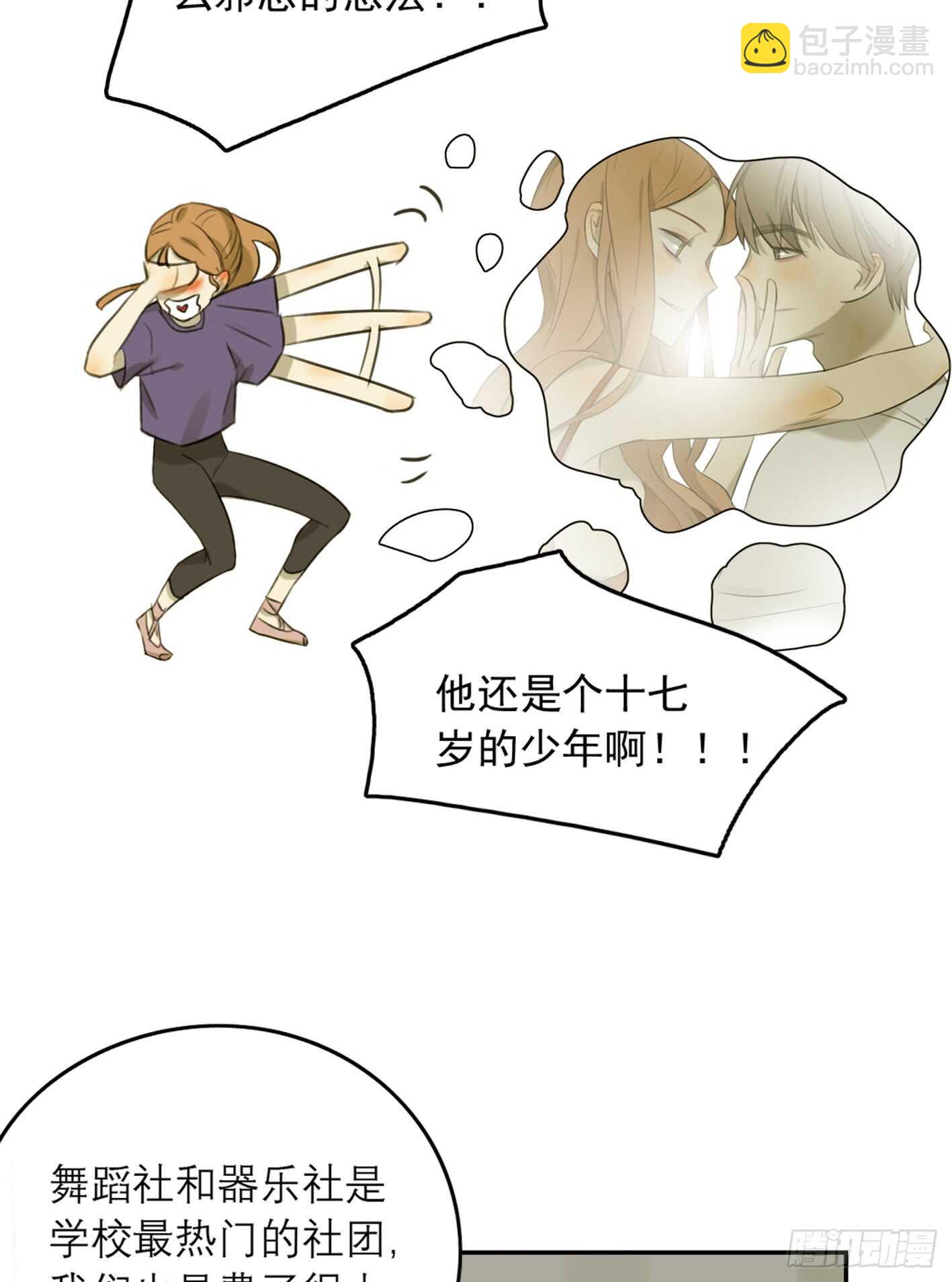 近水楼台-第27话