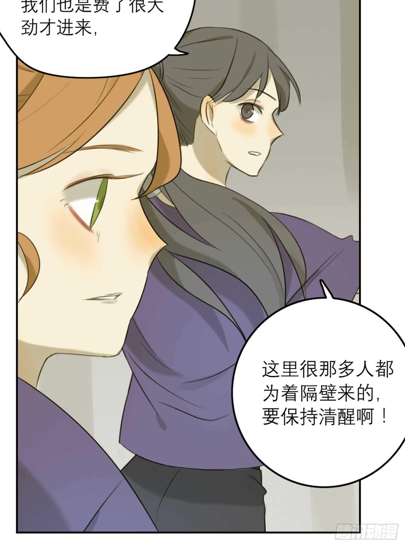 近水楼台-第27话