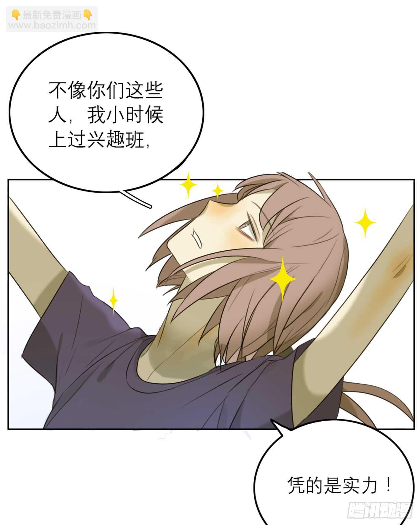 近水楼台-第27话