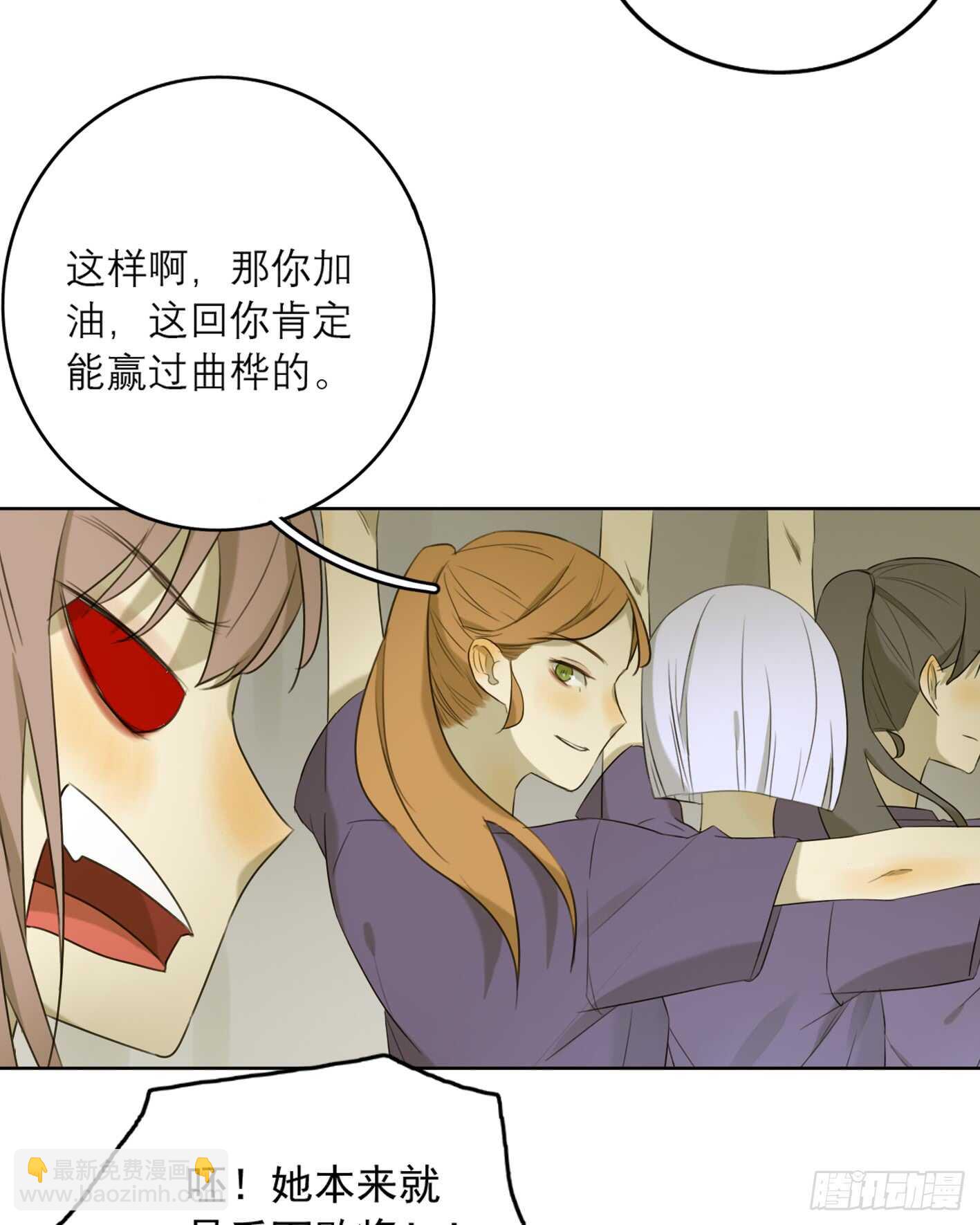 近水楼台-第27话