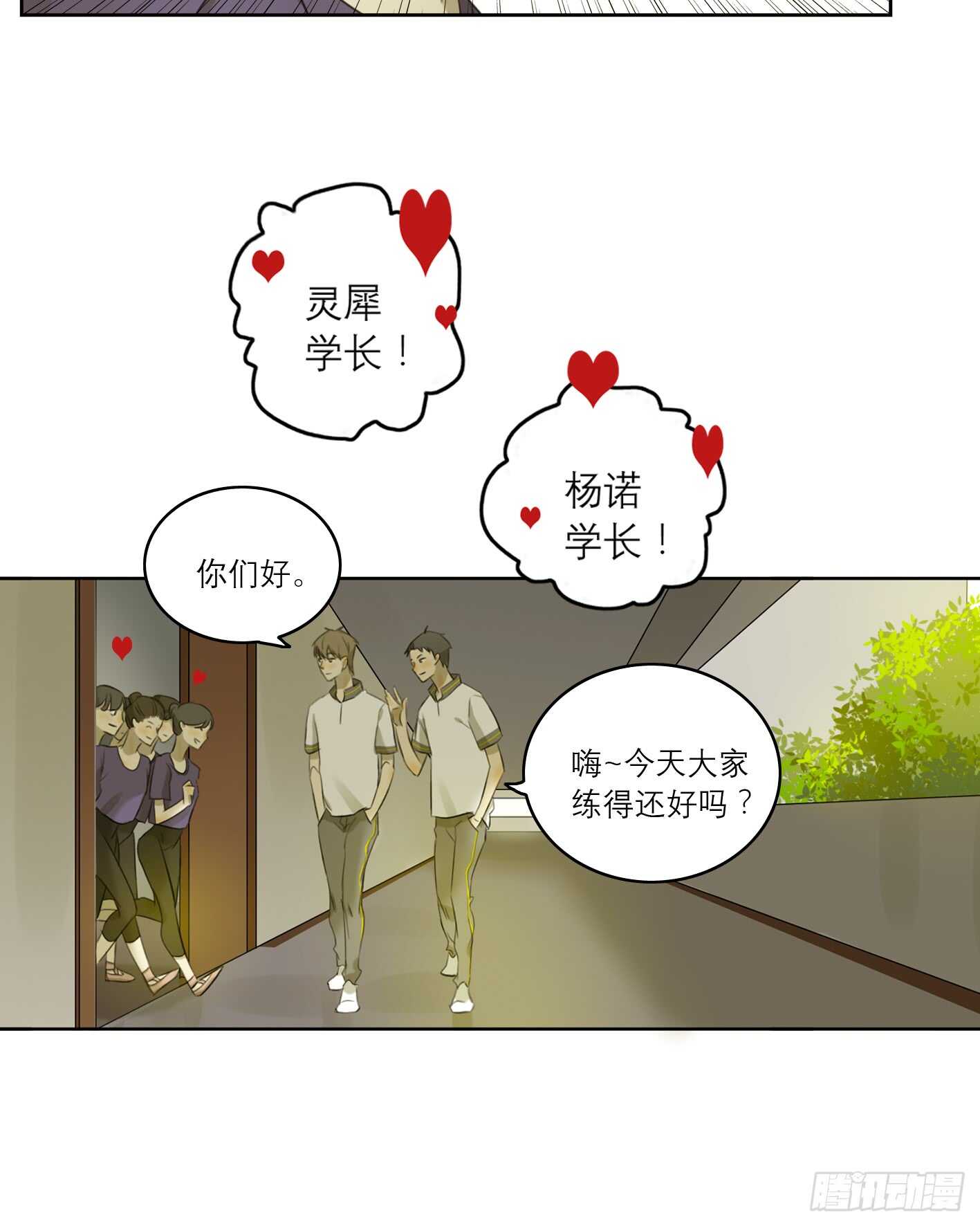 近水楼台-第27话