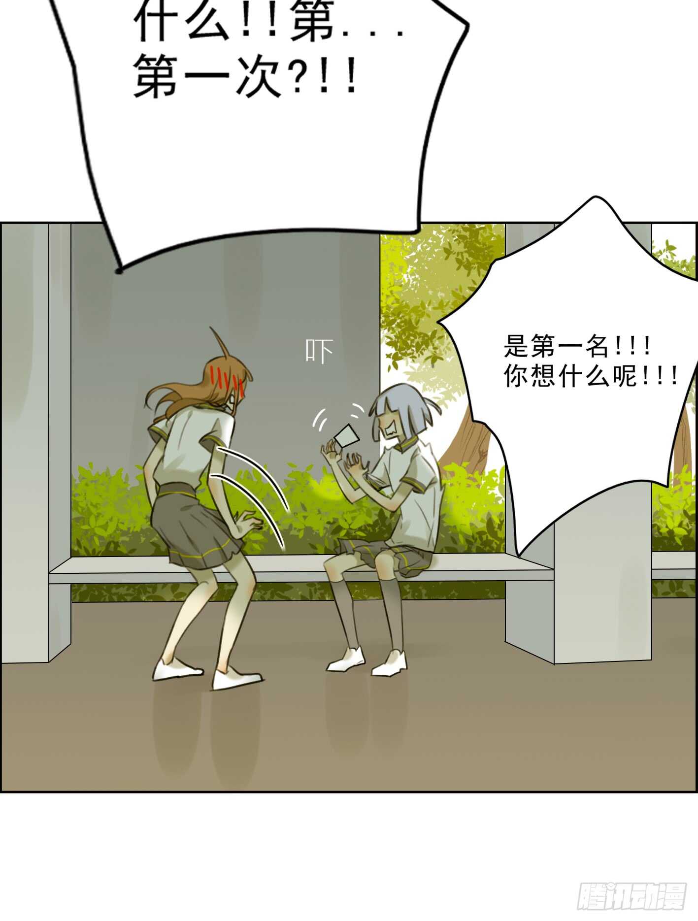 近水楼台-第27话