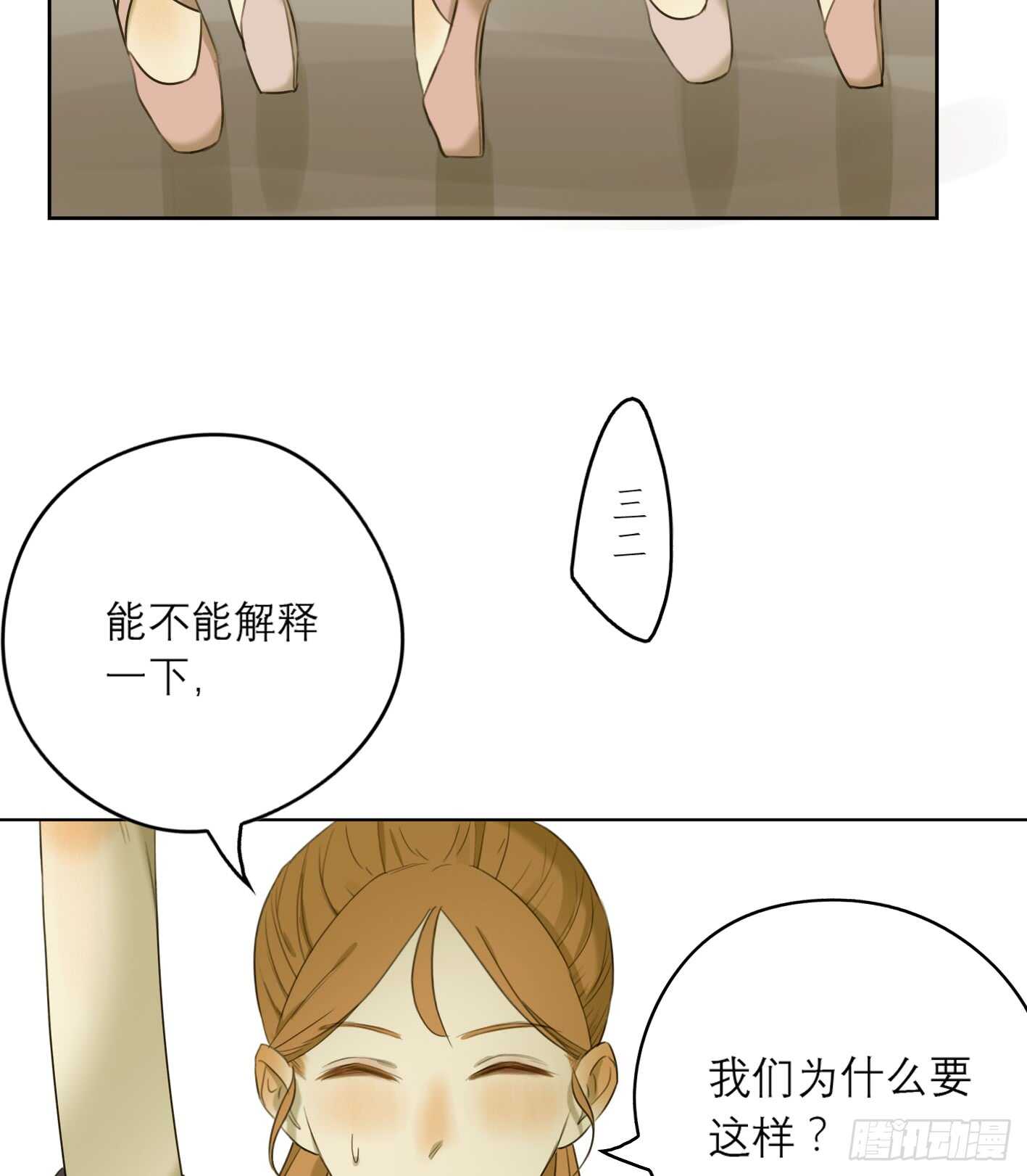 近水楼台-第27话